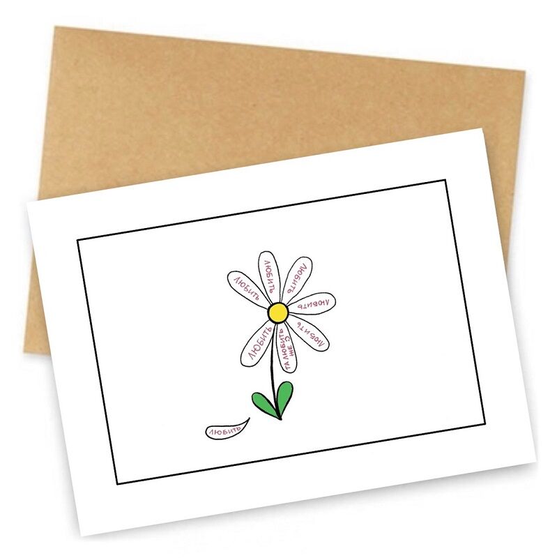 Открытка "Любит" 1