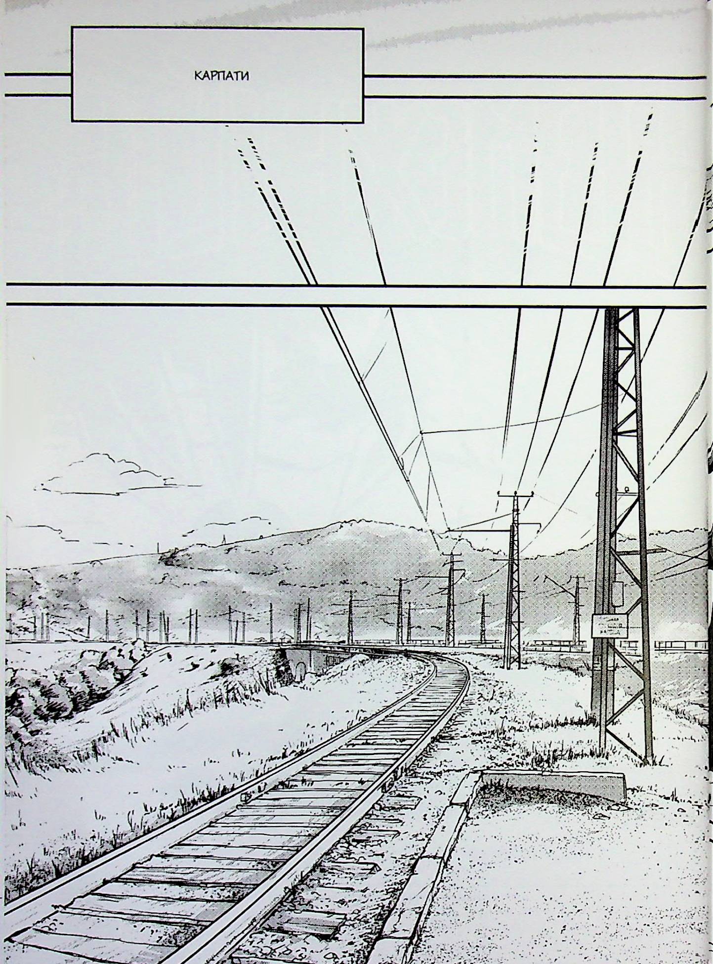 Журнал "Міу манга. Україна містична №1 (8)" (6106) 5