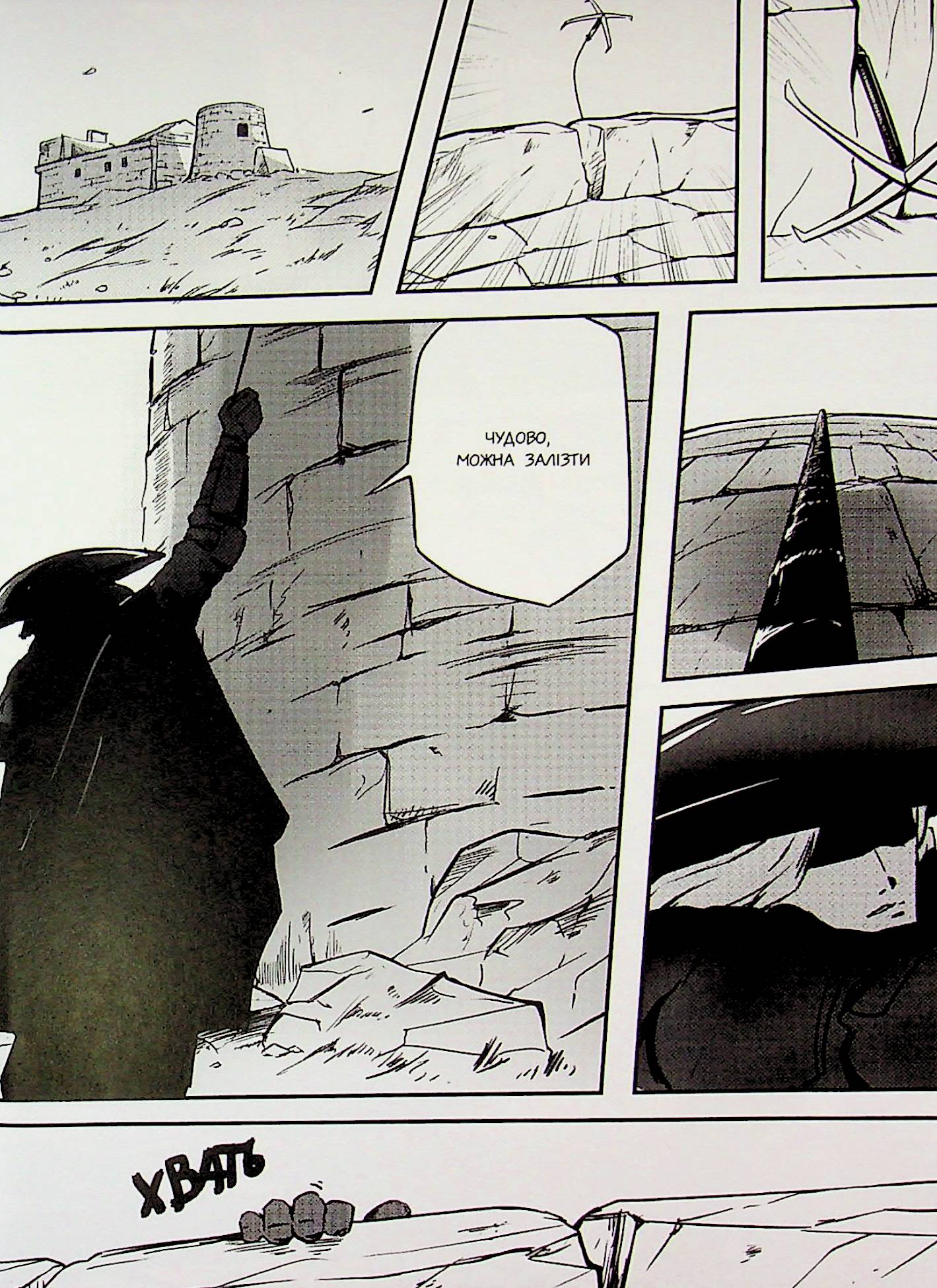 Журнал "Міу манга. Україна містична №1 (8)" (6106) 6