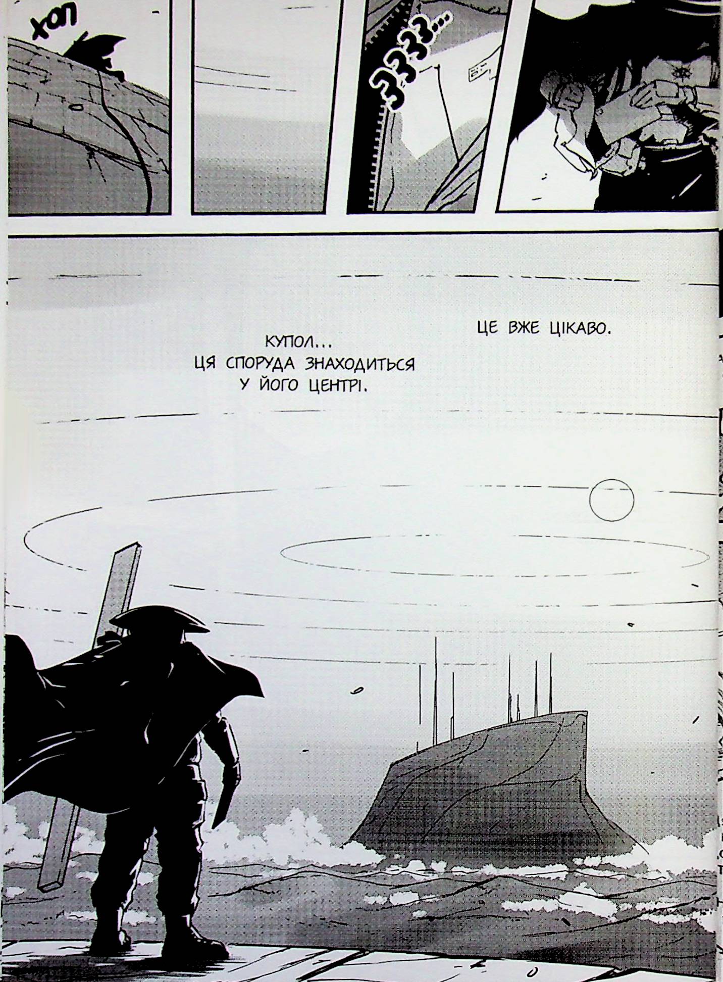 Журнал "Міу манга. Україна містична №1 (8)" (6106) 7