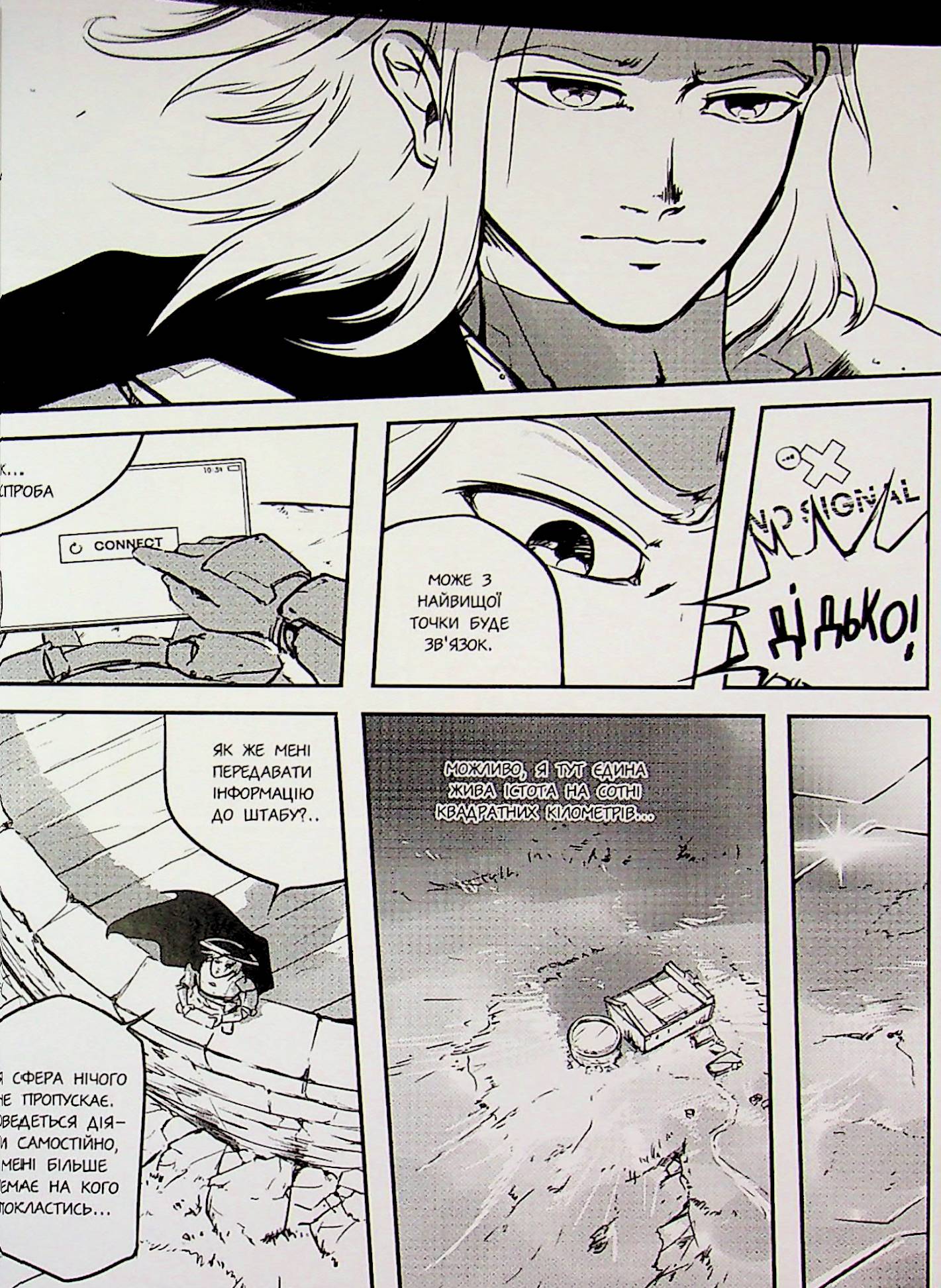 Журнал "Міу манга. Україна містична №1 (8)" (6106) 8