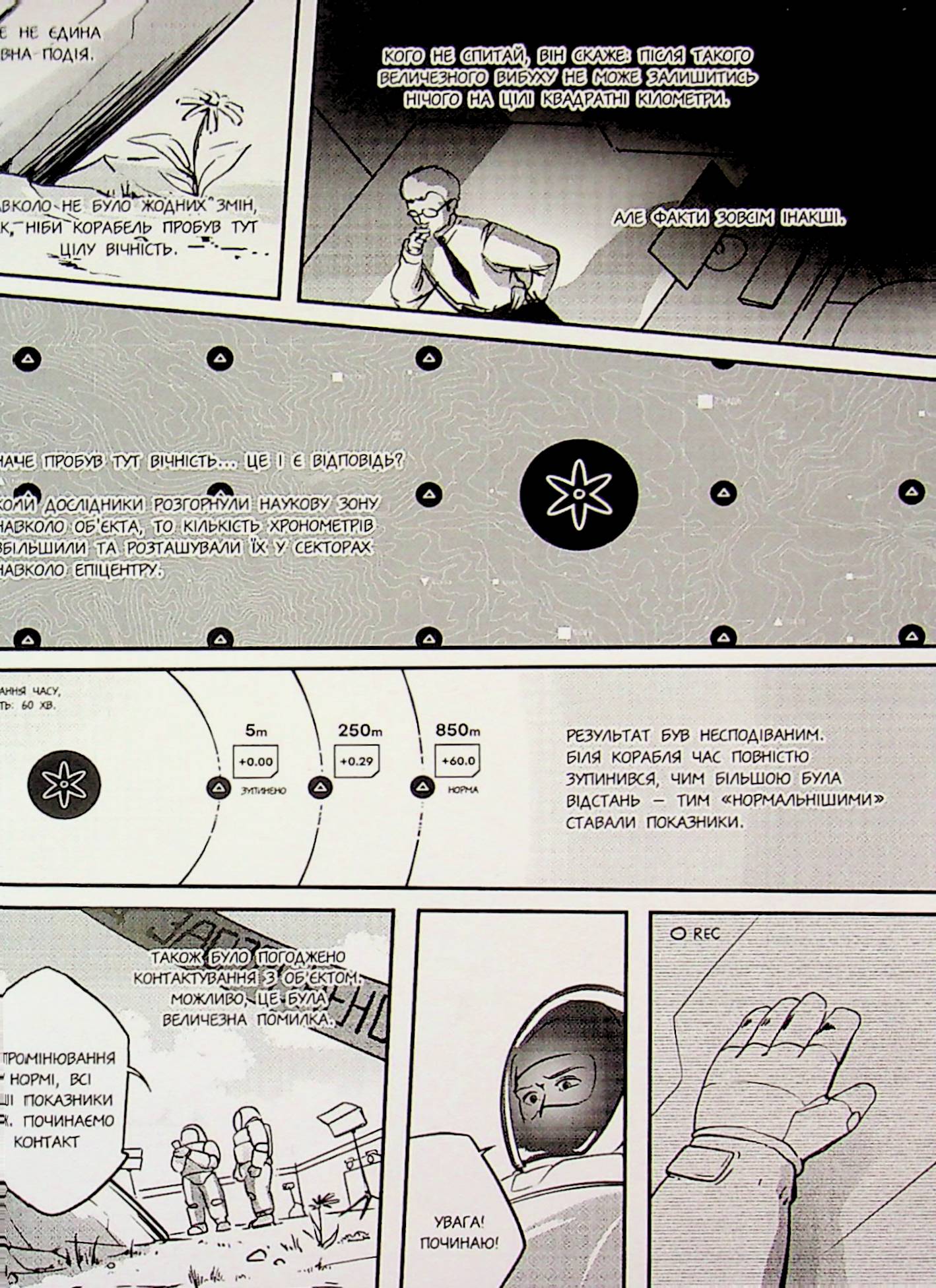 Журнал "Міу манга. Україна містична №1 (8)" (6106) 10