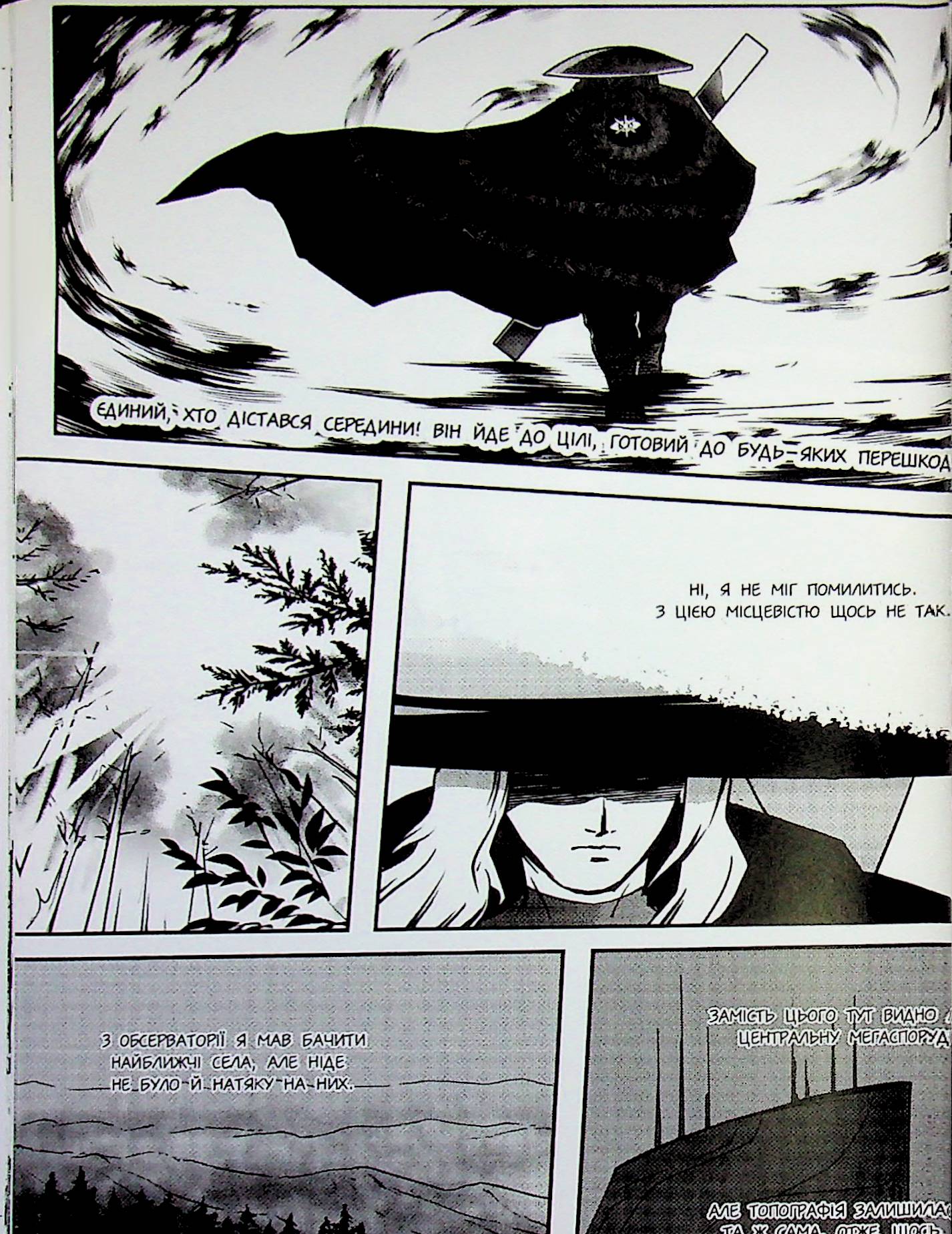 Журнал "Міу манга. Україна містична №1 (8)" (6106) 13