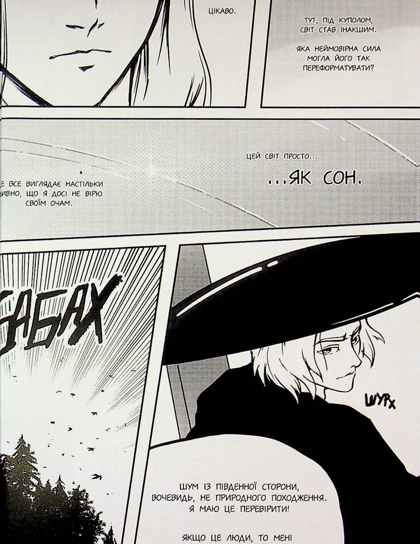 Журнал "Міу манга. Україна містична №1 (8)" (6106) 14