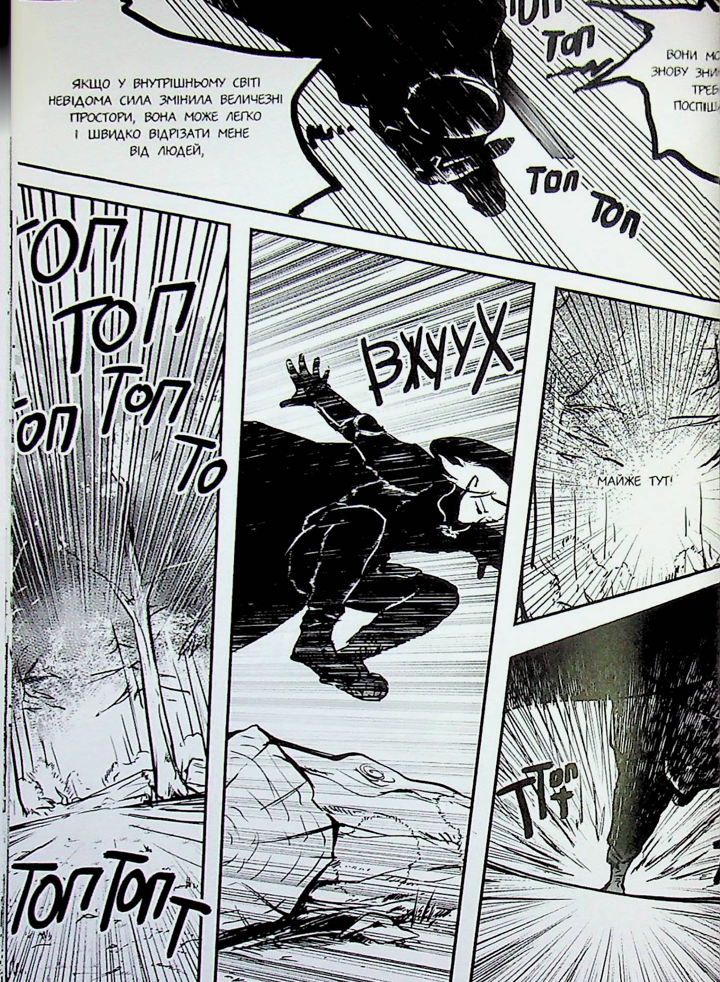 Журнал "Міу манга. Україна містична №1 (8)" (6106) 15