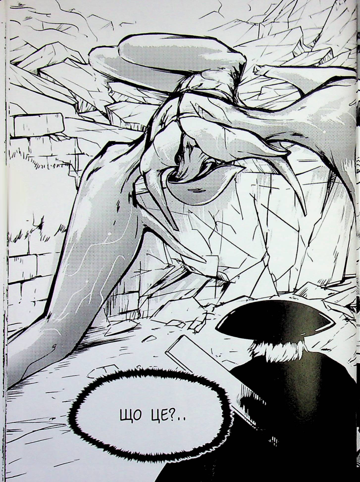 Журнал "Міу манга. Україна містична №1 (8)" (6106) 17