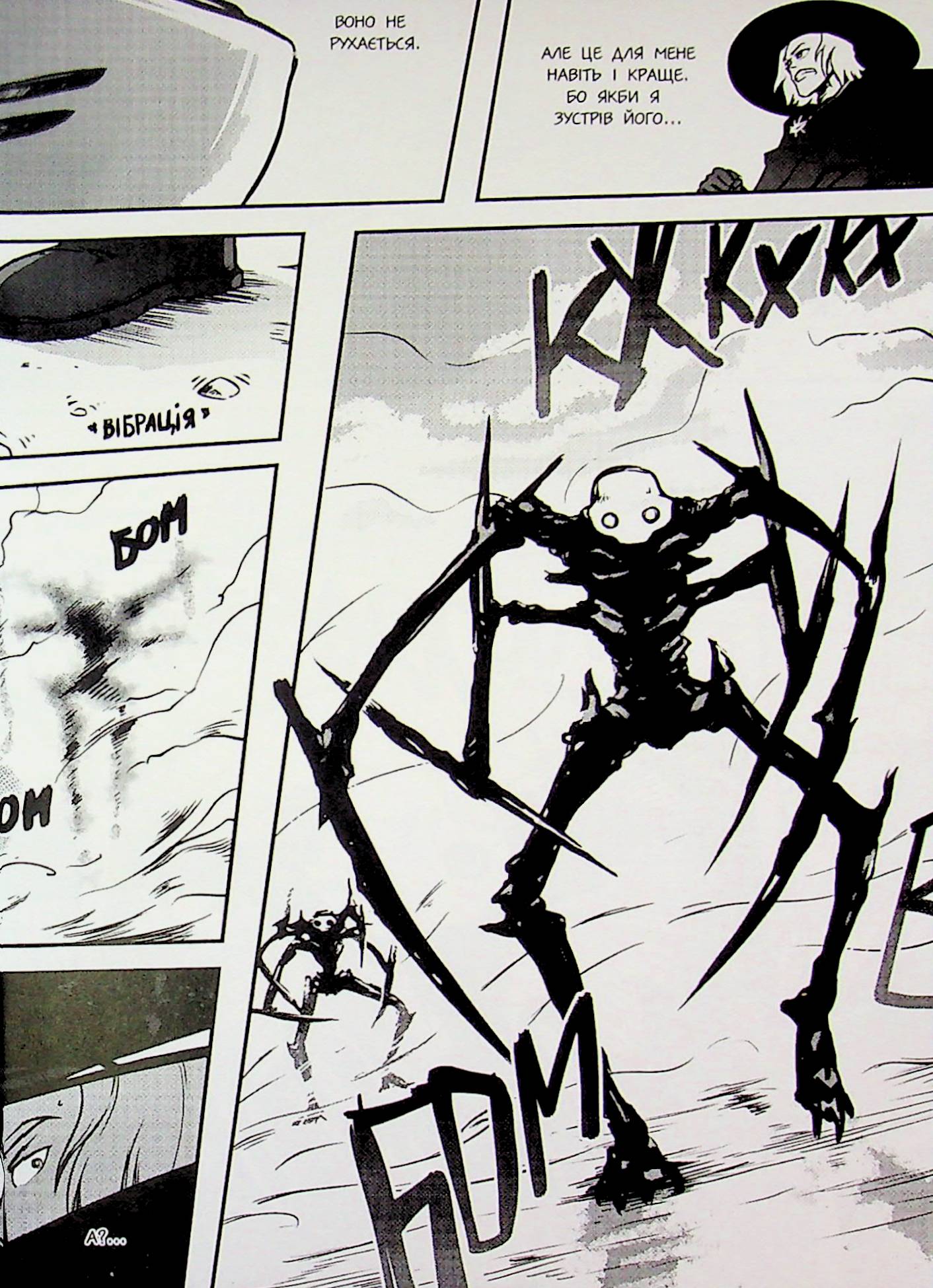 Журнал "Міу манга. Україна містична №1 (8)" (6106) 18