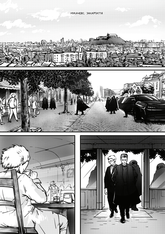 Журнал "Міу манга. Україна містична №2 (9)" (6137) 3