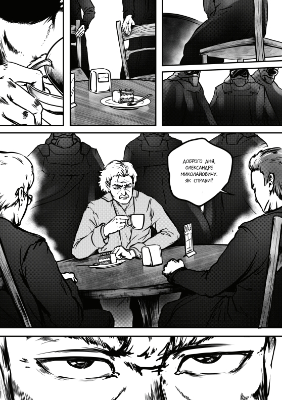 Журнал "Міу манга. Україна містична №2 (9)" (6137) 4