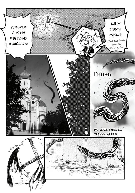 Журнал "Міу манга. Україна містична №2 (9)" (6137) 5