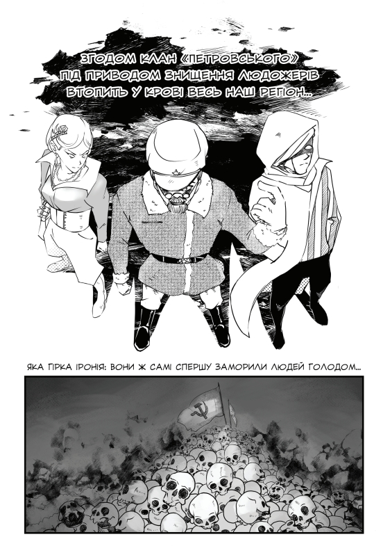 Журнал "Міу манга. Україна містична №2 (9)" (6137) 6