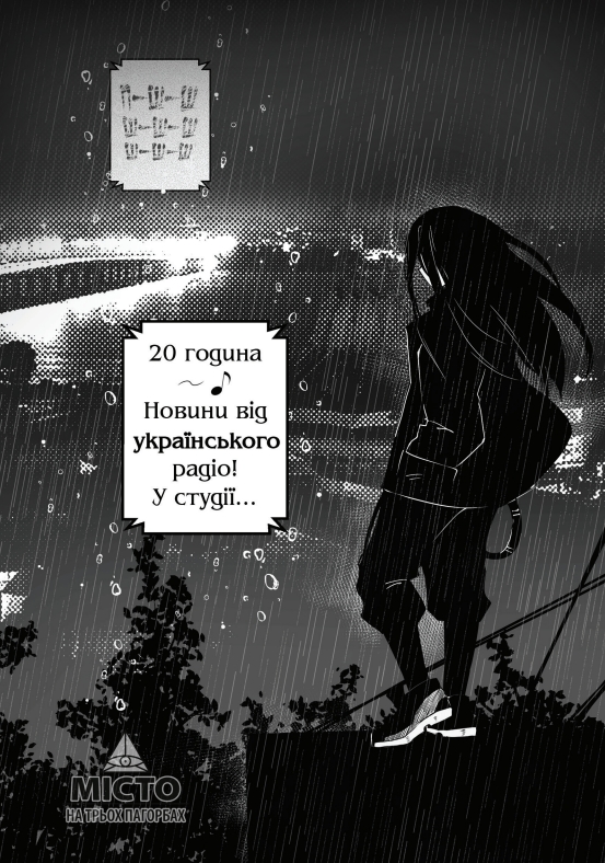 Журнал "Міу манга. Україна містична №2 (9)" (6137) 7