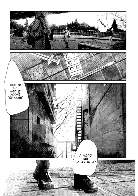 Журнал "Міу манга. Україна містична №2 (9)" (6137) 8