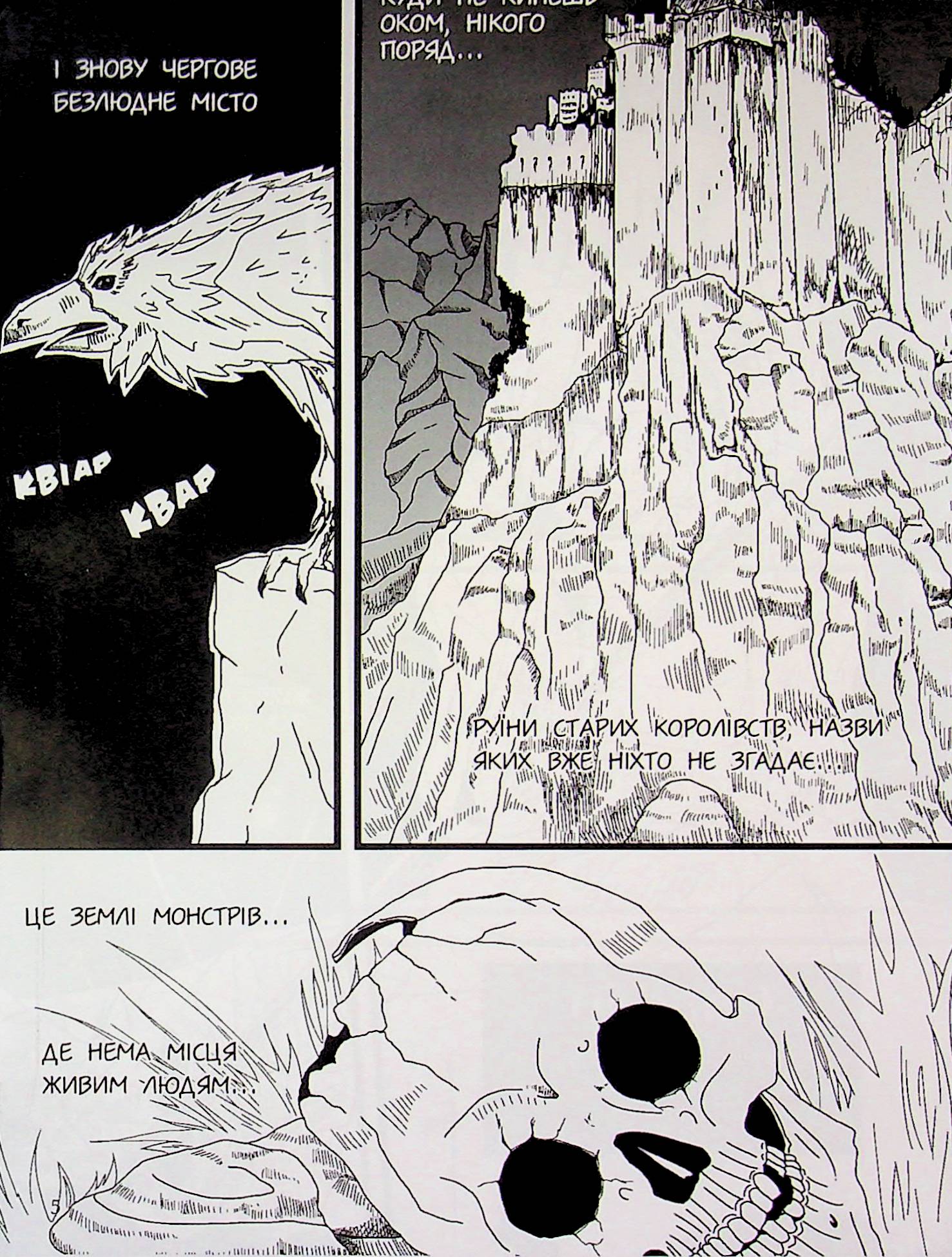 Книга "Енциклопедія монстрів. Том 1" (6113) 4