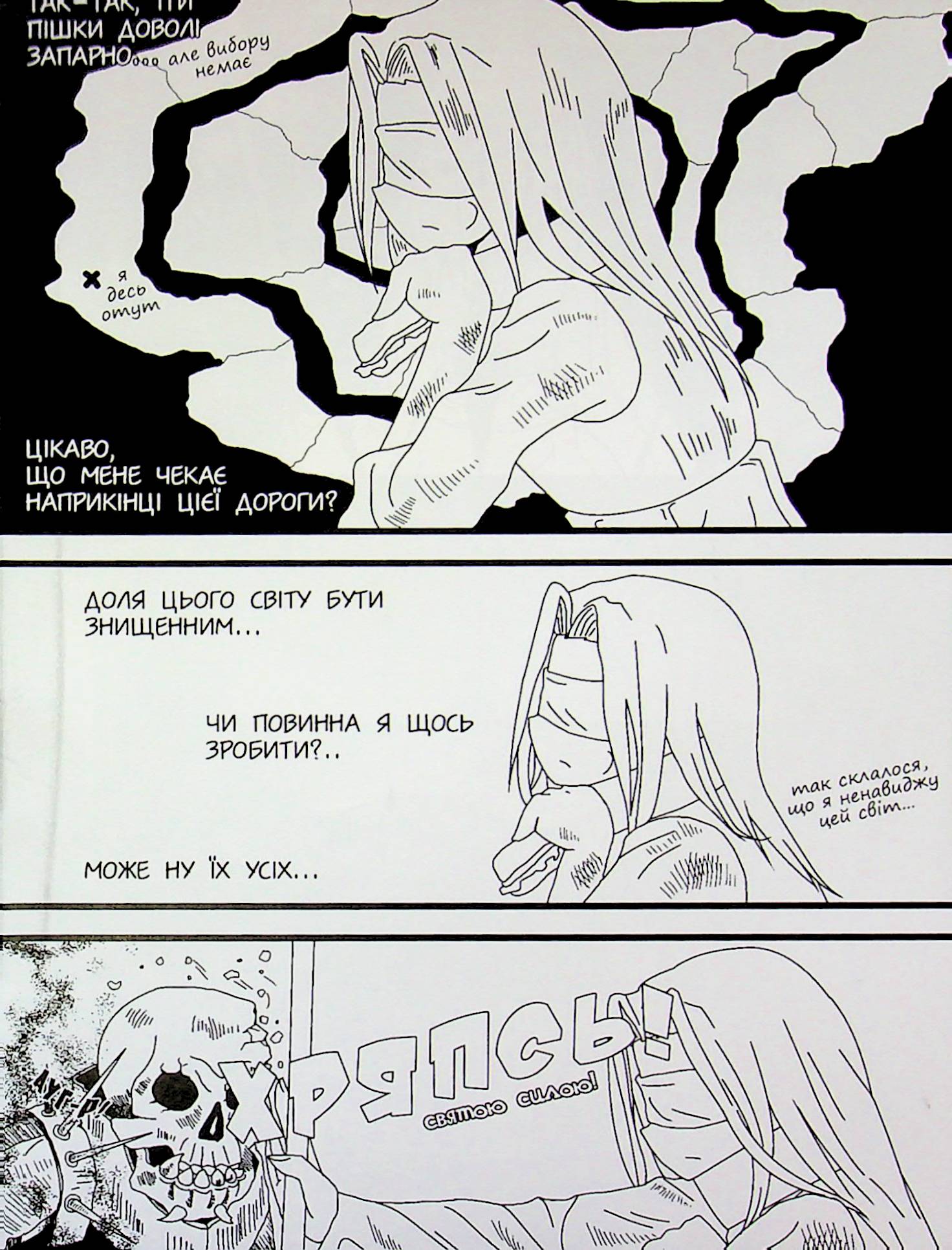 Книга "Енциклопедія монстрів. Том 1" (6113) 6