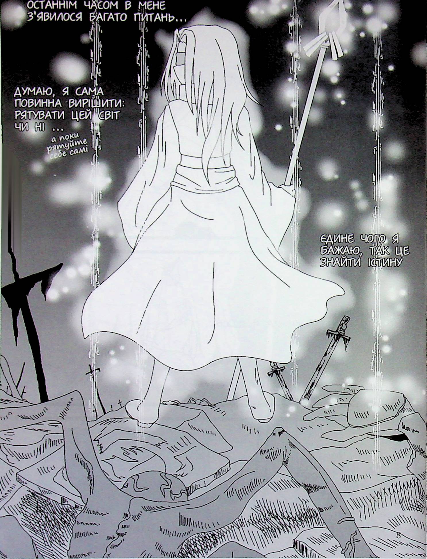 Книга "Енциклопедія монстрів. Том 1" (6113) 7