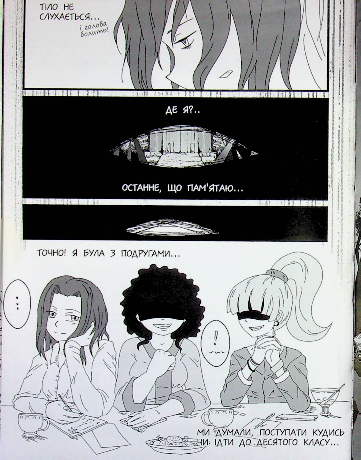 Книга "Енциклопедія монстрів. Том 1" (6113) 9