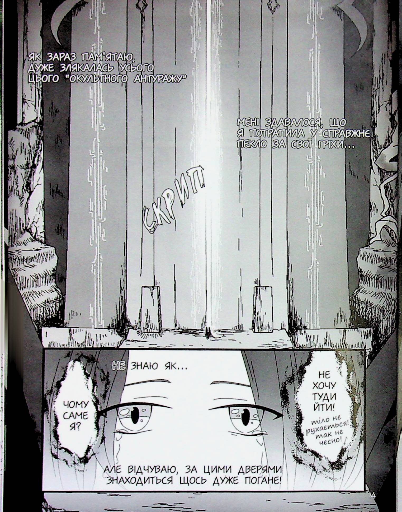 Книга "Енциклопедія монстрів. Том 1" (6113) 13