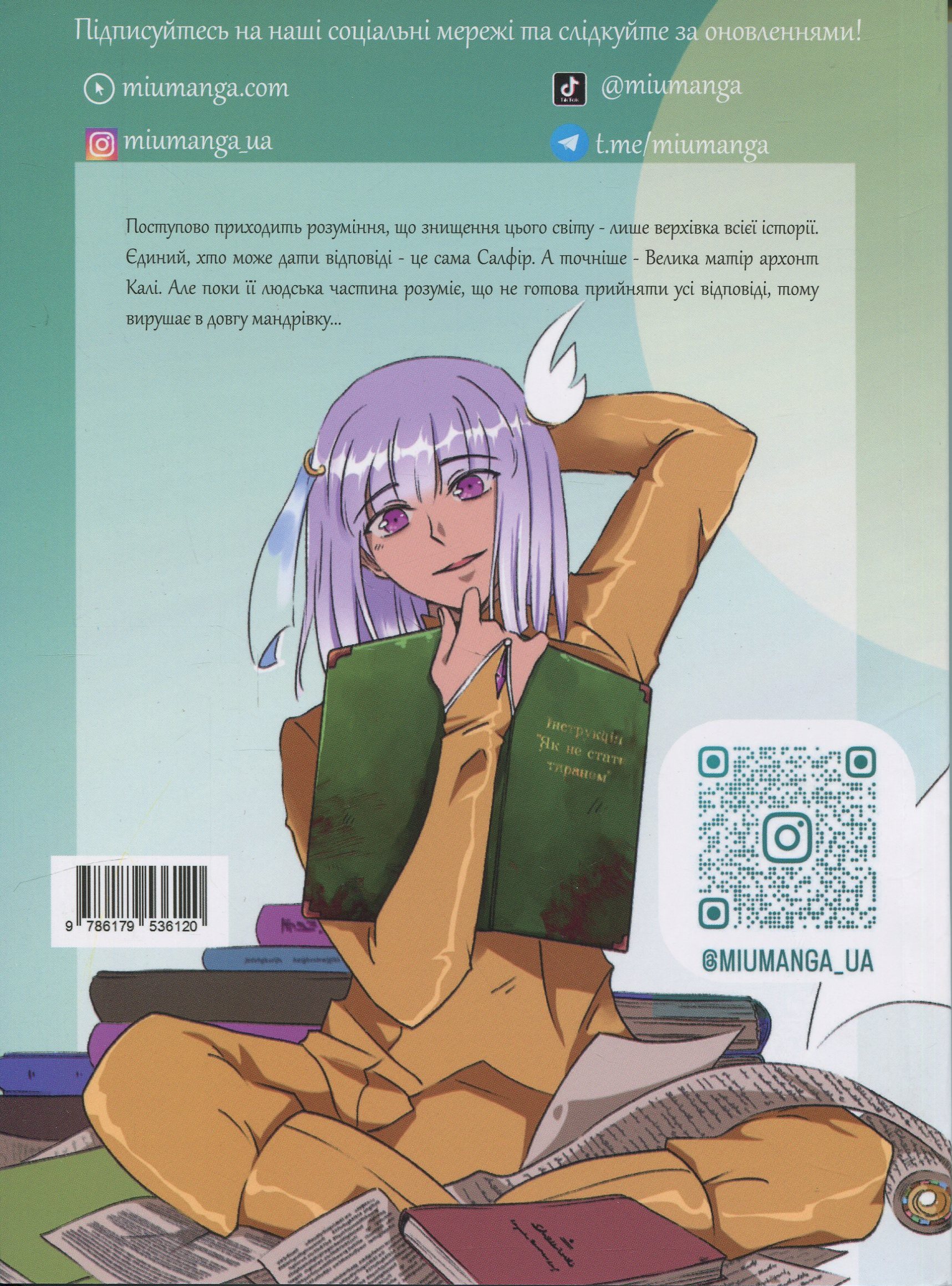 Книга "Енциклопедія монстрів. Том 2" (6120) 1