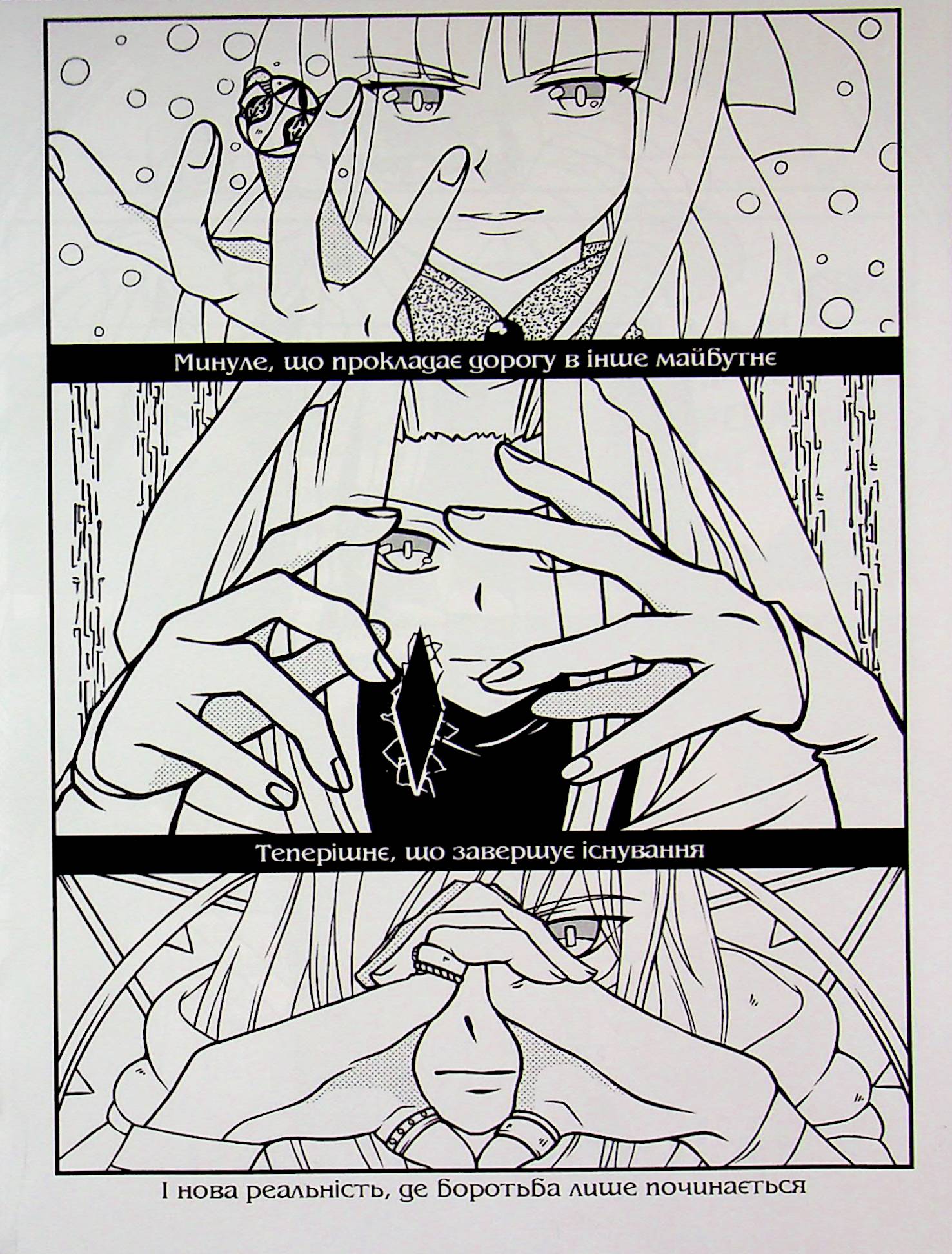 Книга "Енциклопедія монстрів. Том 2" (6120) 3