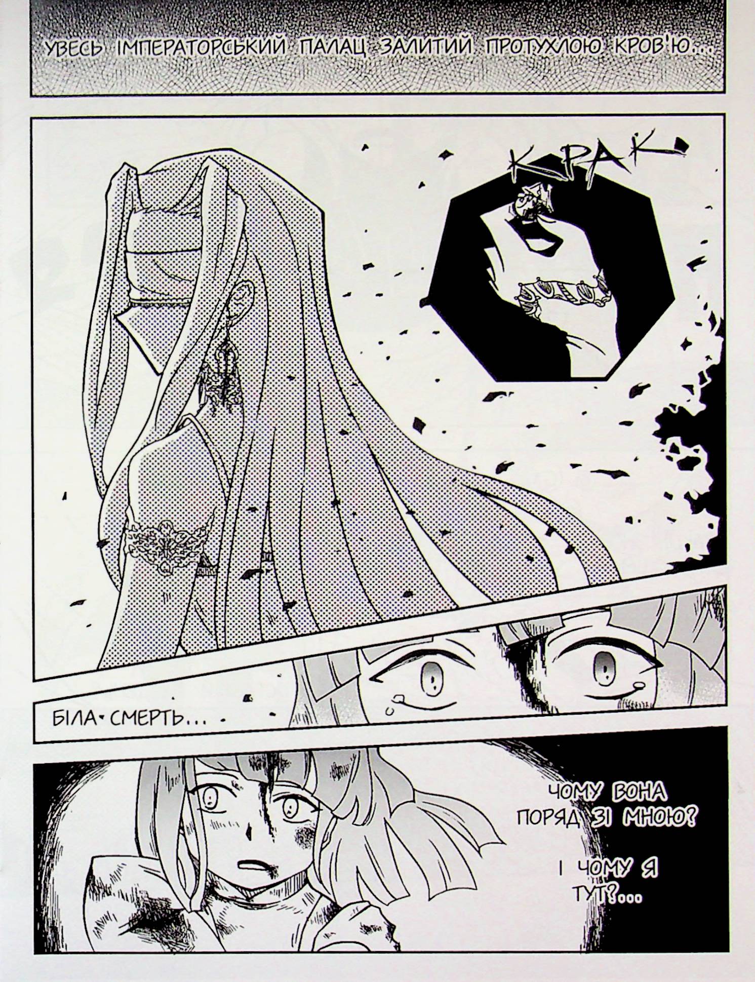 Книга "Енциклопедія монстрів. Том 2" (6120) 7