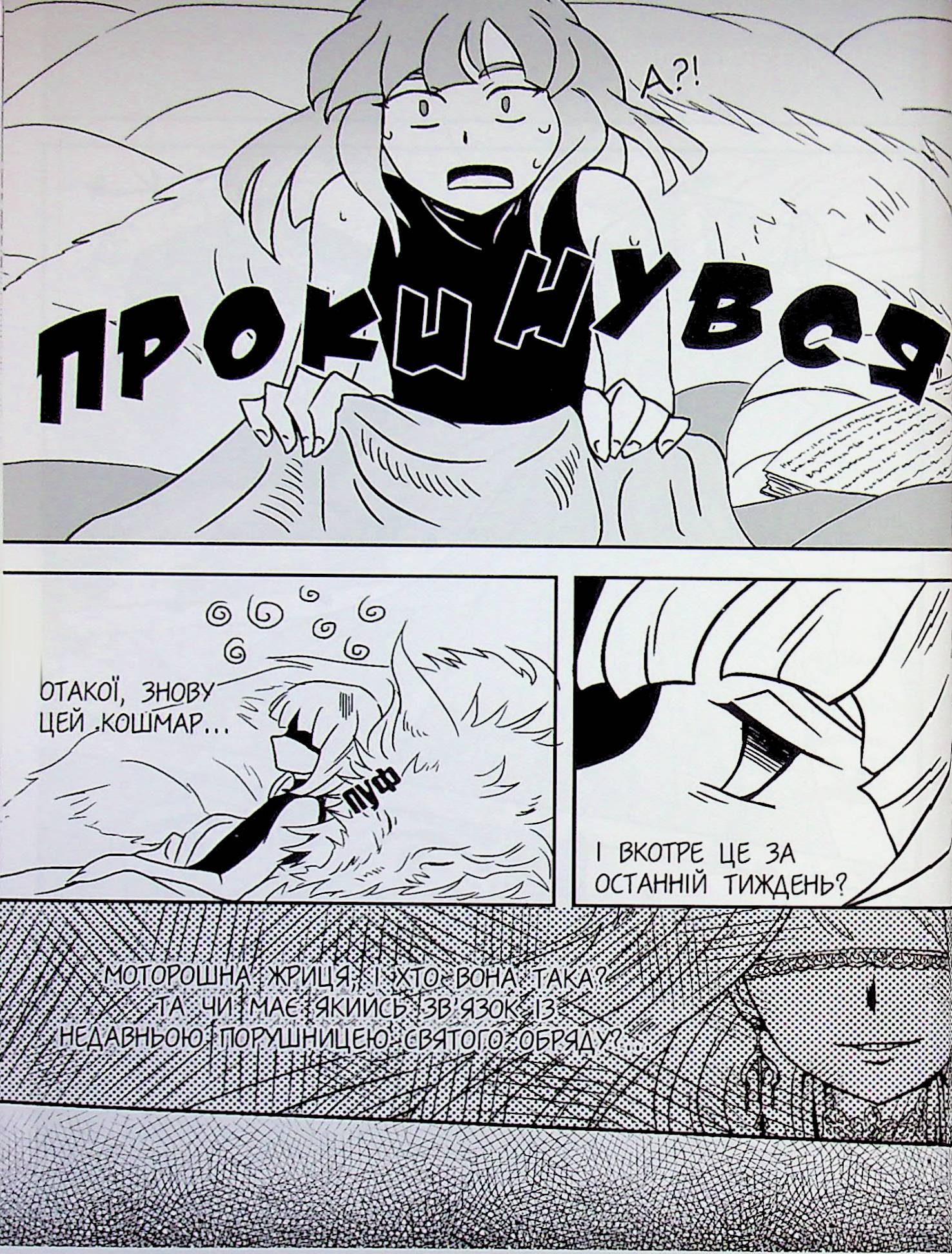 Книга "Енциклопедія монстрів. Том 2" (6120) 8