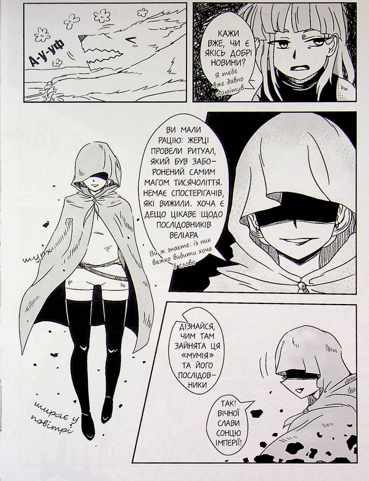 Книга "Енциклопедія монстрів. Том 2" (6120) 9