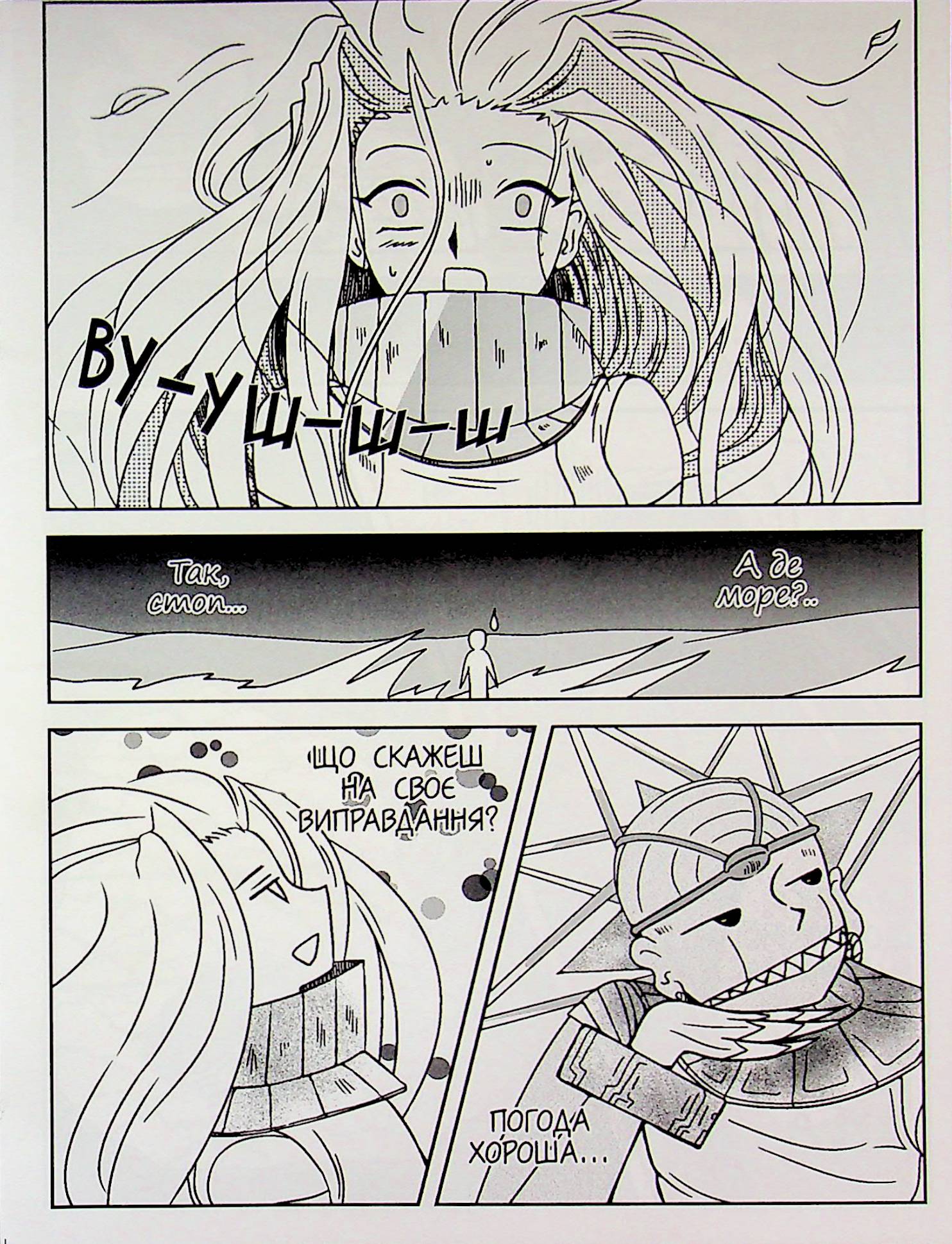 Книга "Енциклопедія монстрів. Том 2" (6120) 11