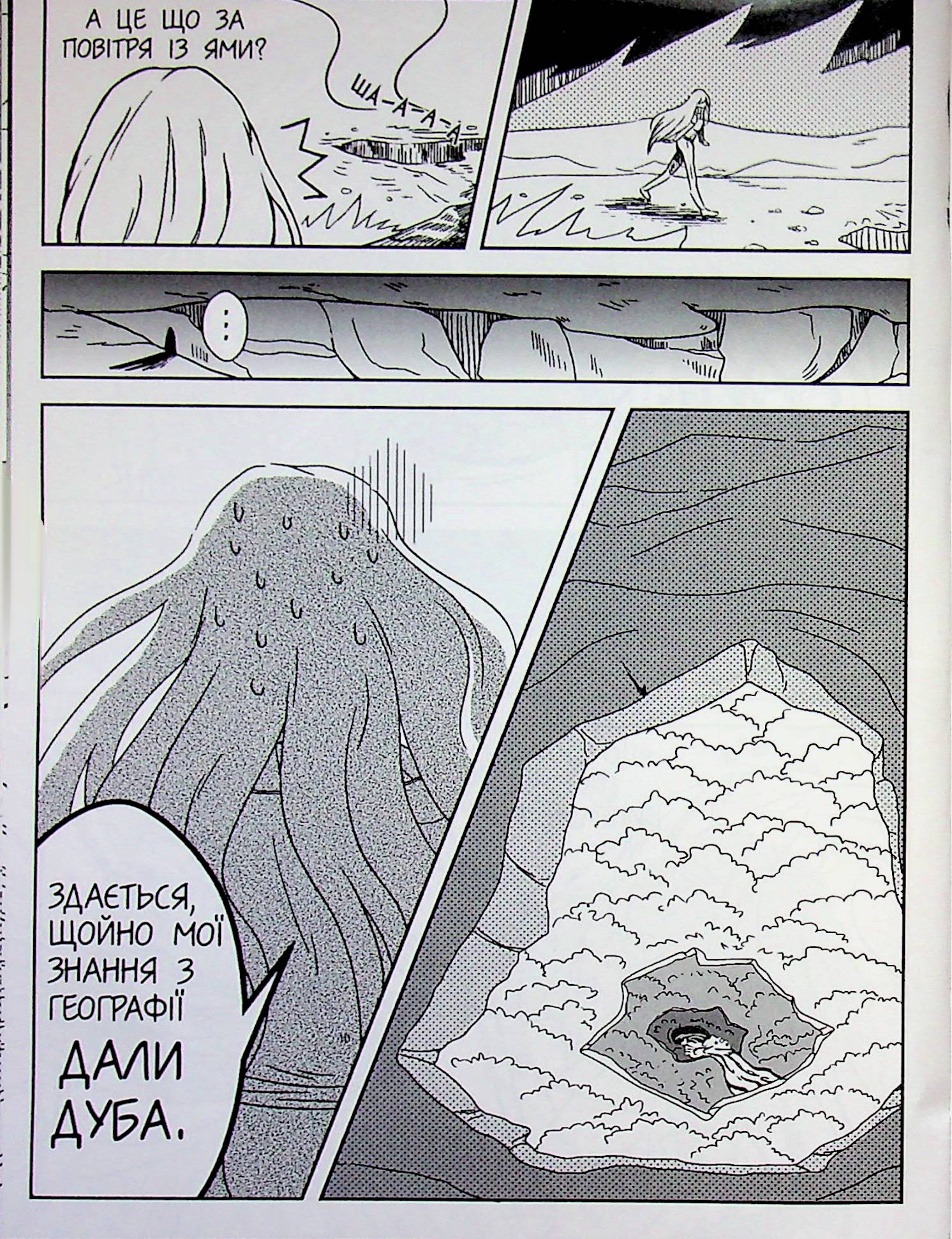 Книга "Енциклопедія монстрів. Том 2" (6120) 12