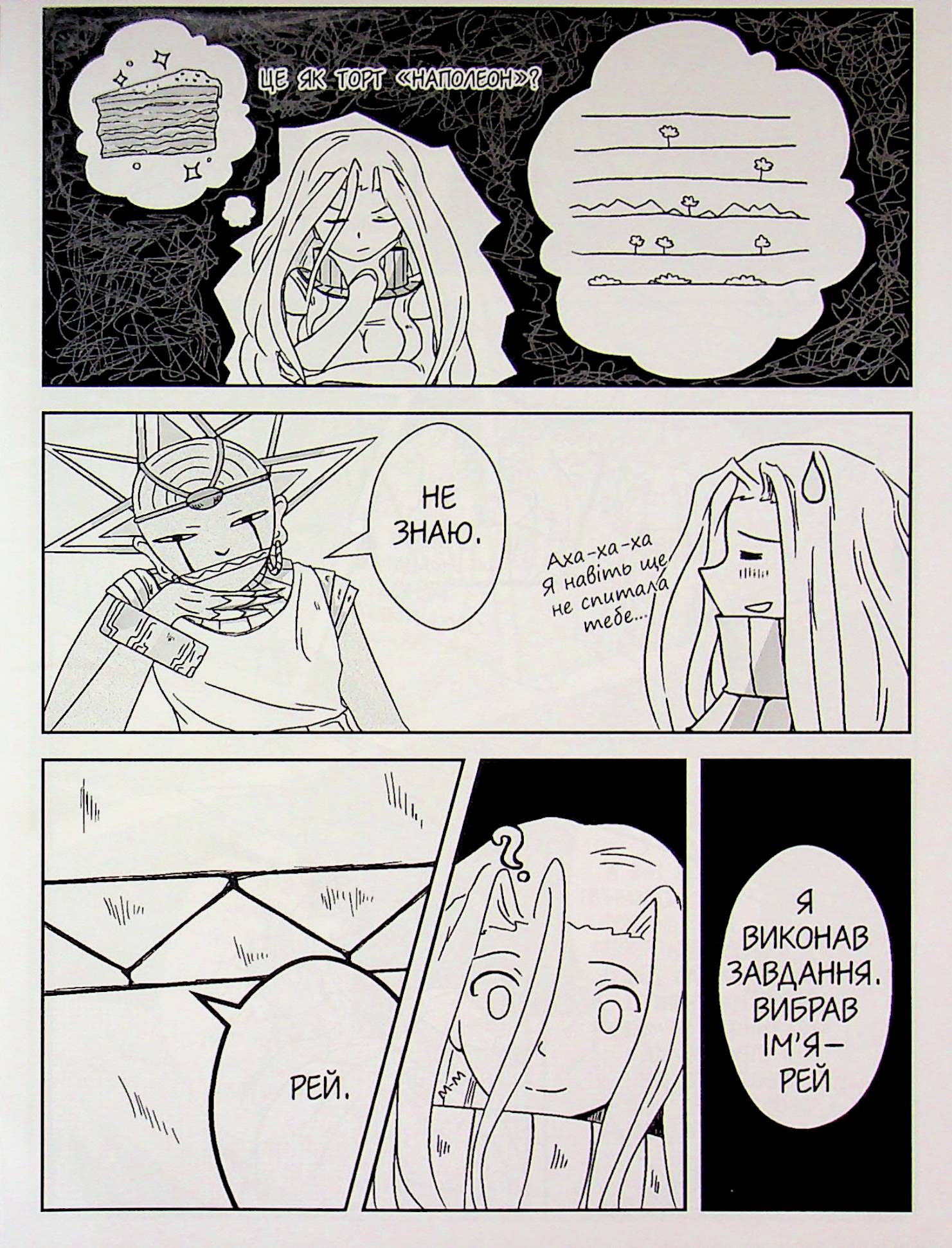 Книга "Енциклопедія монстрів. Том 2" (6120) 13