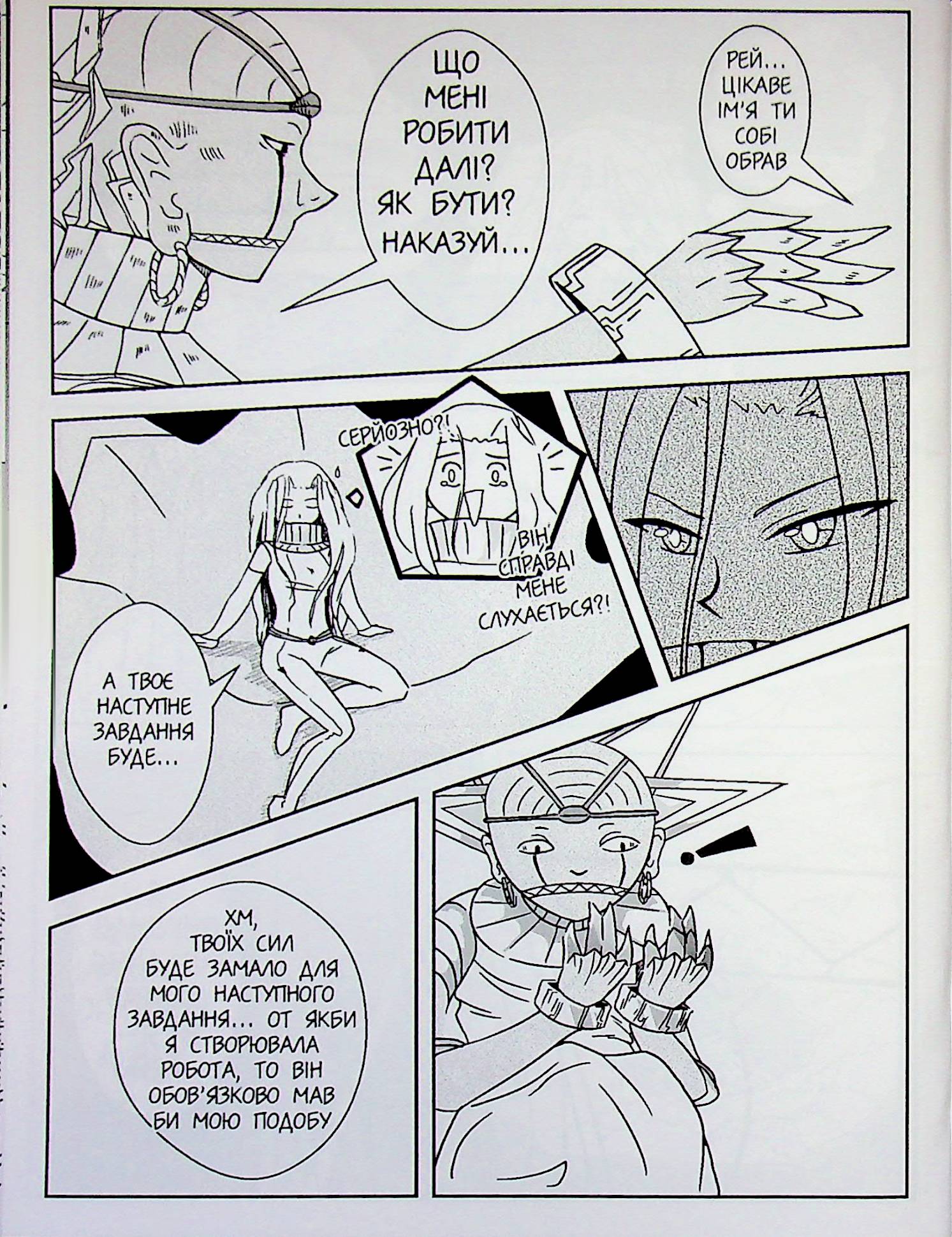 Книга "Енциклопедія монстрів. Том 2" (6120) 14