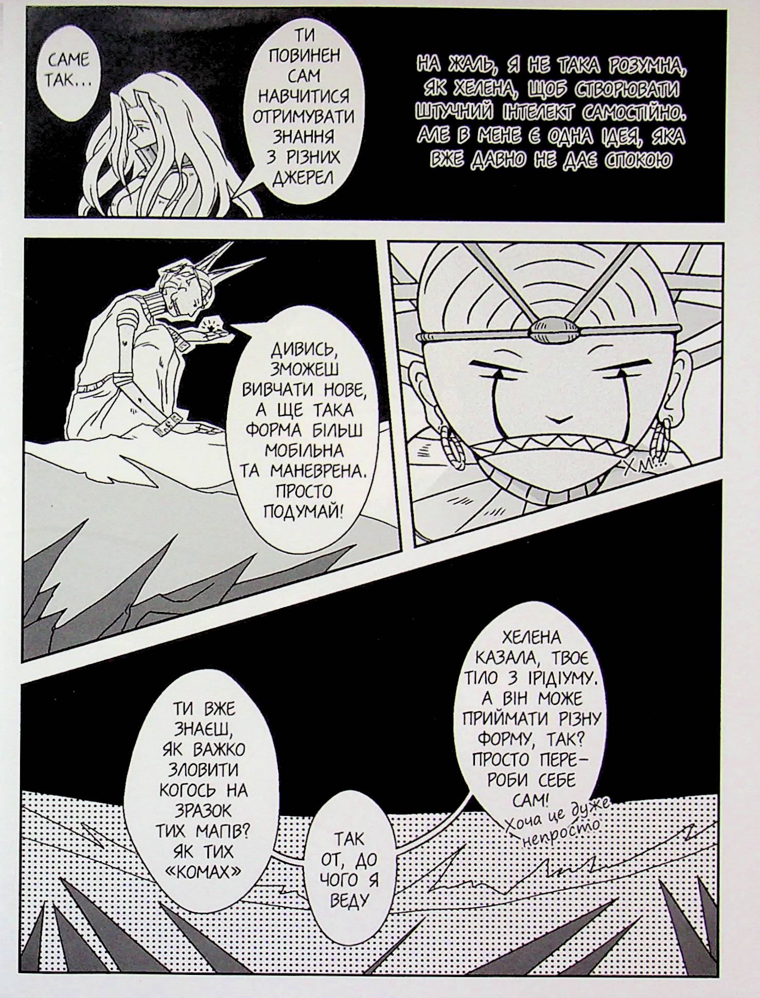 Книга "Енциклопедія монстрів. Том 2" (6120) 15