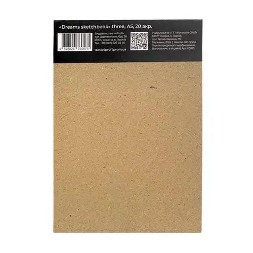 Блокнот "Dreams sketchbook" three, А5, TM 4Profi, 60575 3