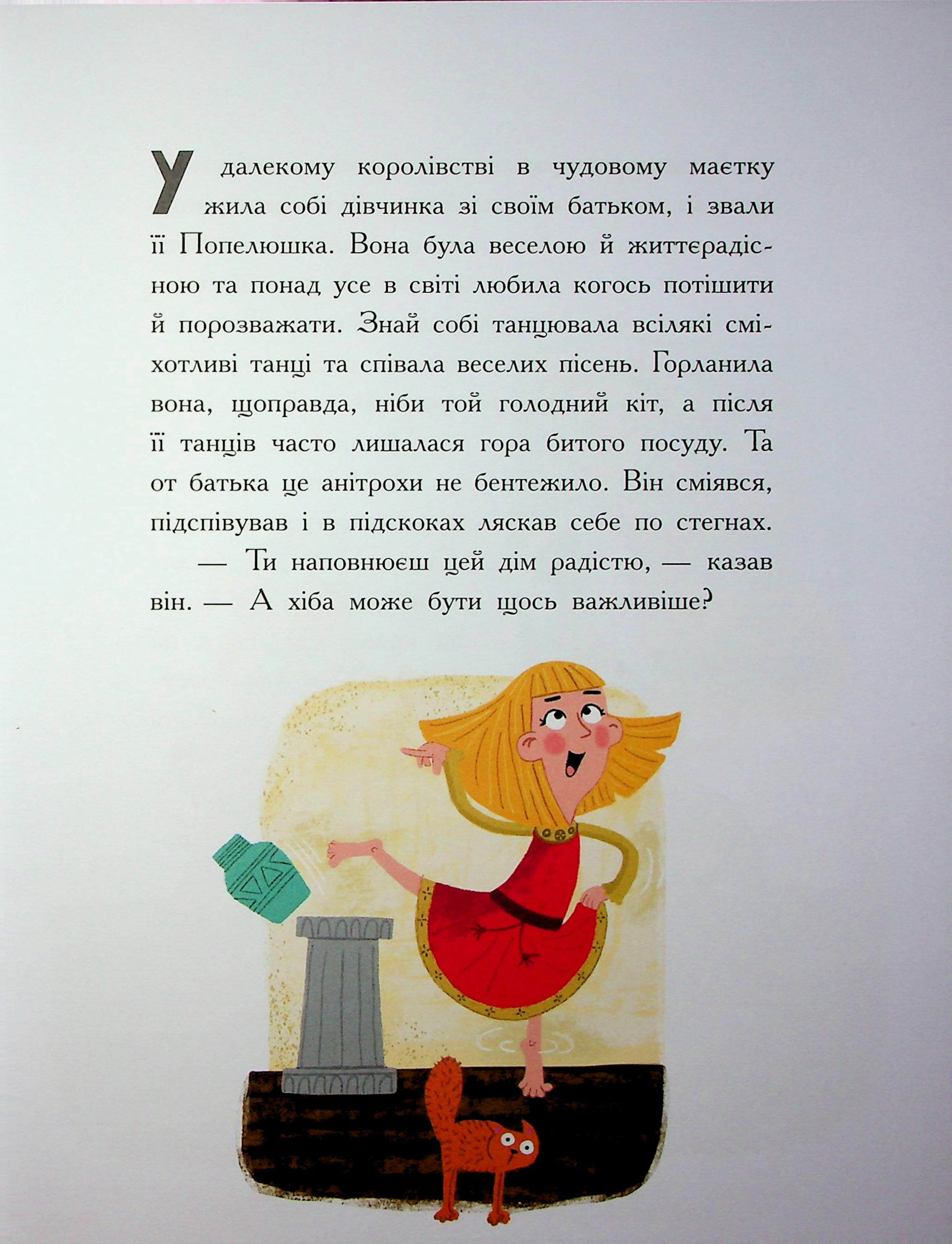Книга "Сказки наоборот. Дж. Франклин, С. Ньюман, Ст. Росс" (у) (6169) 3