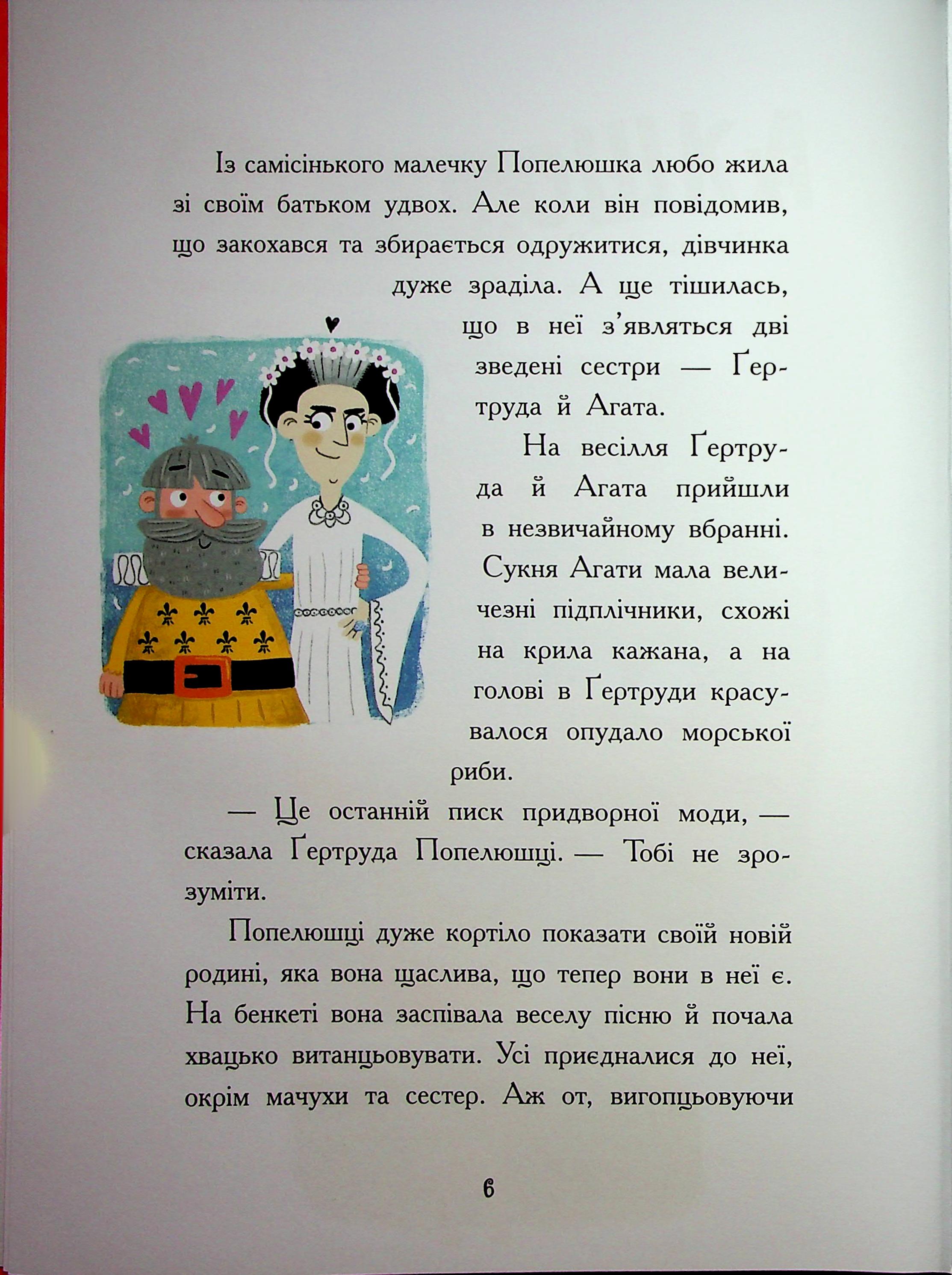 Книга "Сказки наоборот. Дж. Франклин, С. Ньюман, Ст. Росс" (у) (6169) 4