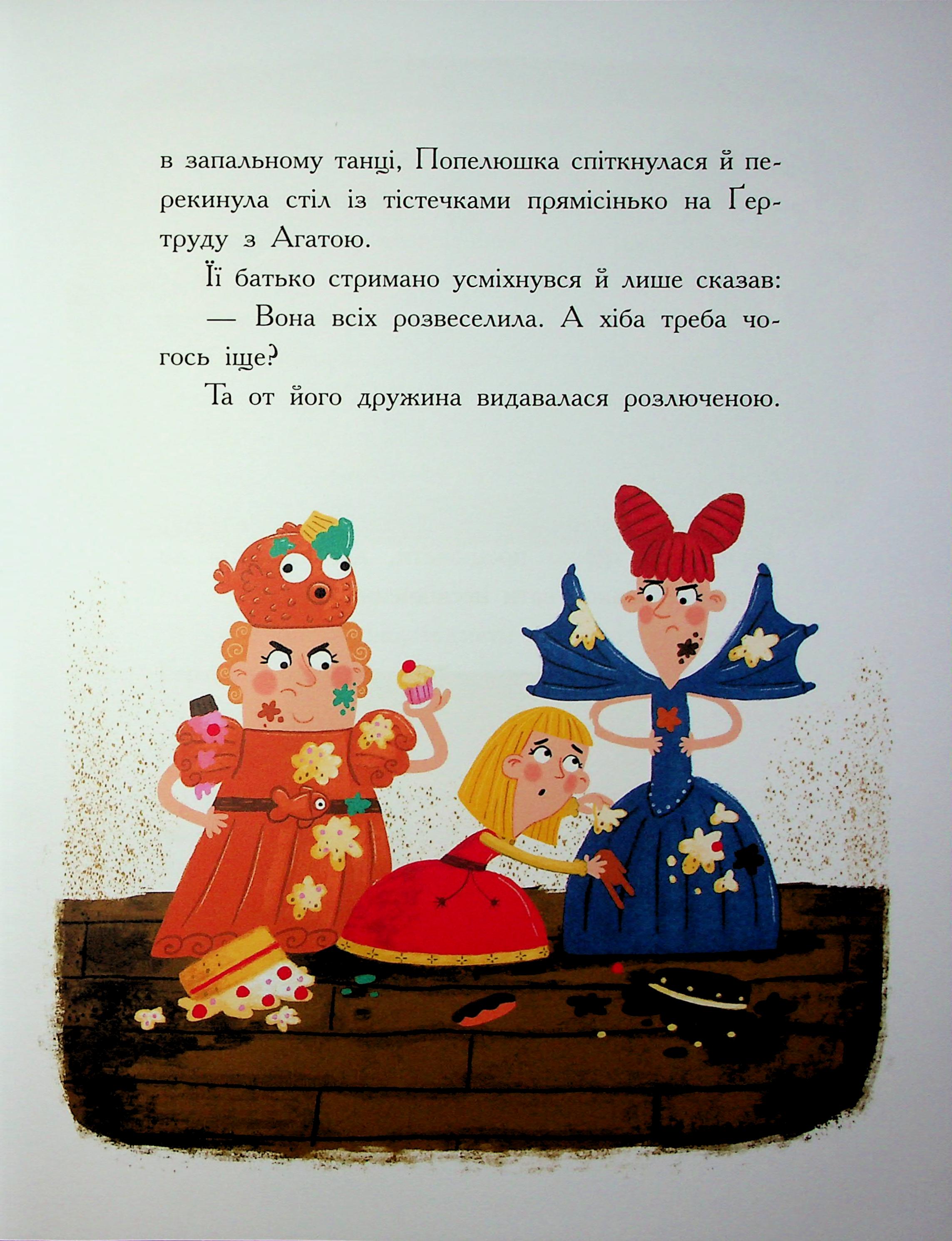 Книга "Сказки наоборот. Дж. Франклин, С. Ньюман, Ст. Росс" (у) (6169) 5