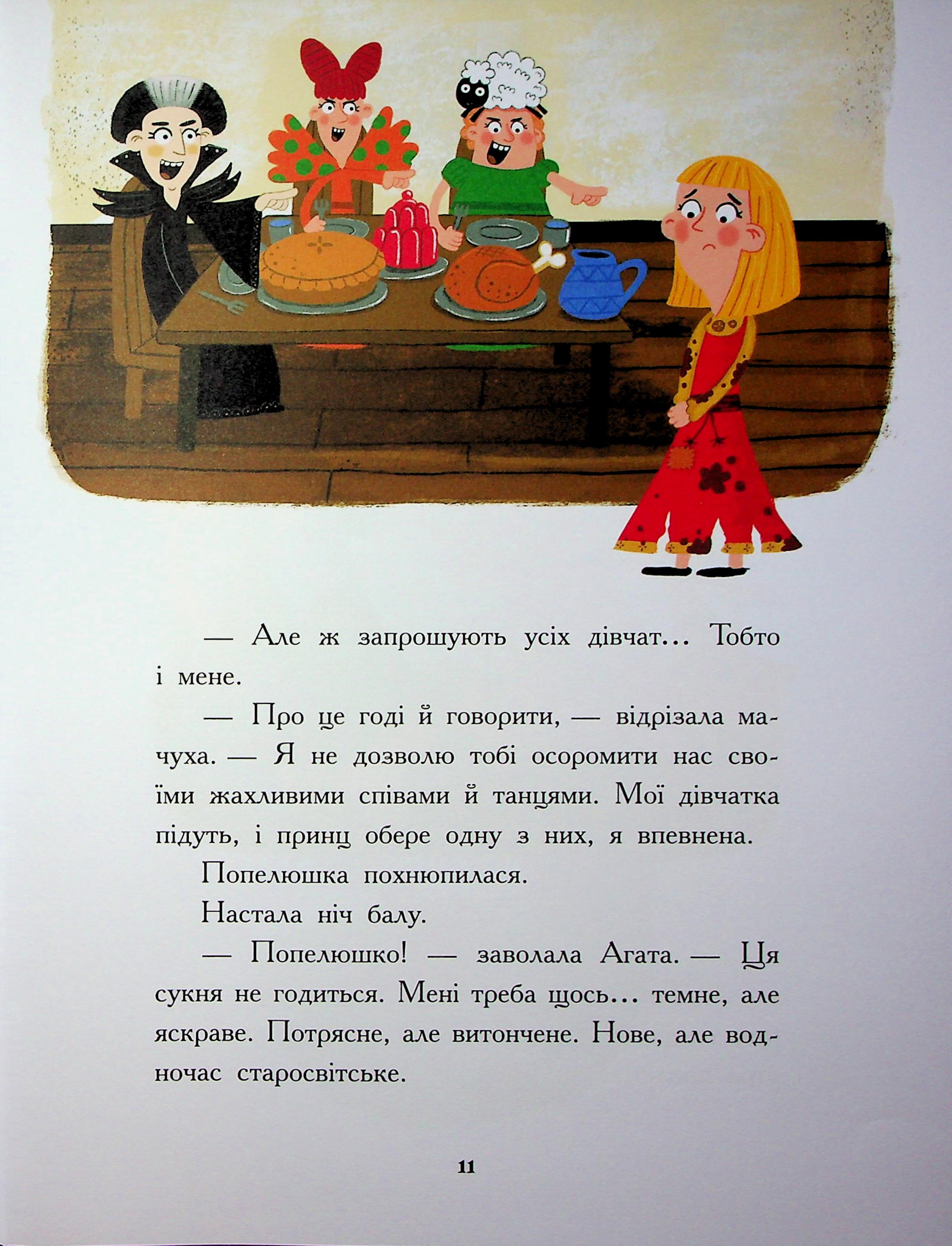 Книга "Сказки наоборот. Дж. Франклин, С. Ньюман, Ст. Росс" (у) (6169) 9