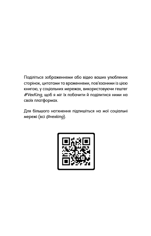 Книга "Кінґ В. Things No One Taught Us About Love. Як будувати здорові стосунки із собою та оточенням" (у) (4753) 5