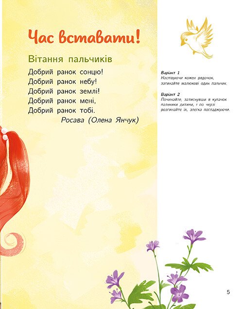 Книга "Малюкова книжка. Остапенко Г." (у) (6183) 4