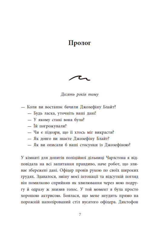 Книга "Монінгер К. Розсікаючи хвилі. Два життя, щоб піднятися" (у) (6572) 2