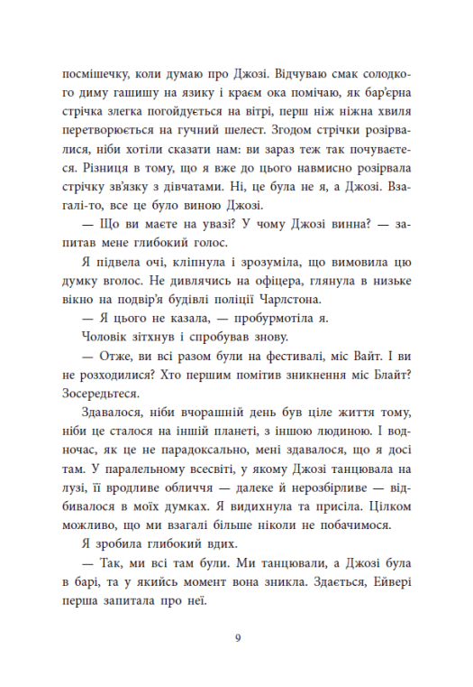 Книга "Монінгер К. Розсікаючи хвилі. Два життя, щоб піднятися" (у) (6572) 4