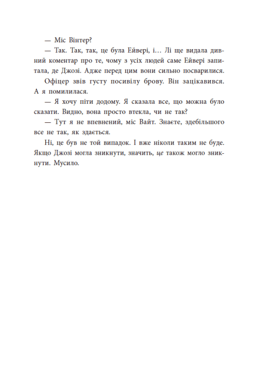 Книга "Монінгер К. Розсікаючи хвилі. Два життя, щоб піднятися" (у) (6572) 5