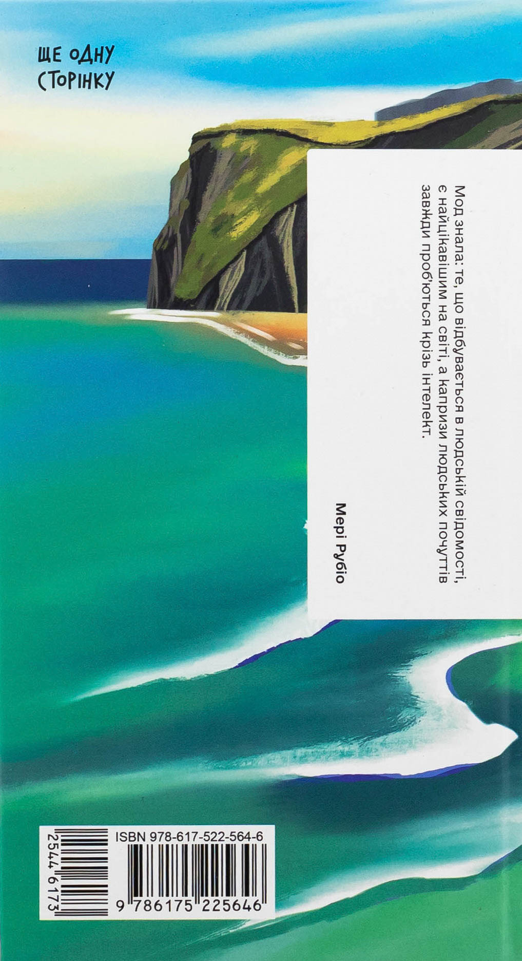 Книга "Монтґомері Л.М. Джейн з Ліхтарного пагорба " (у) (5646) 1