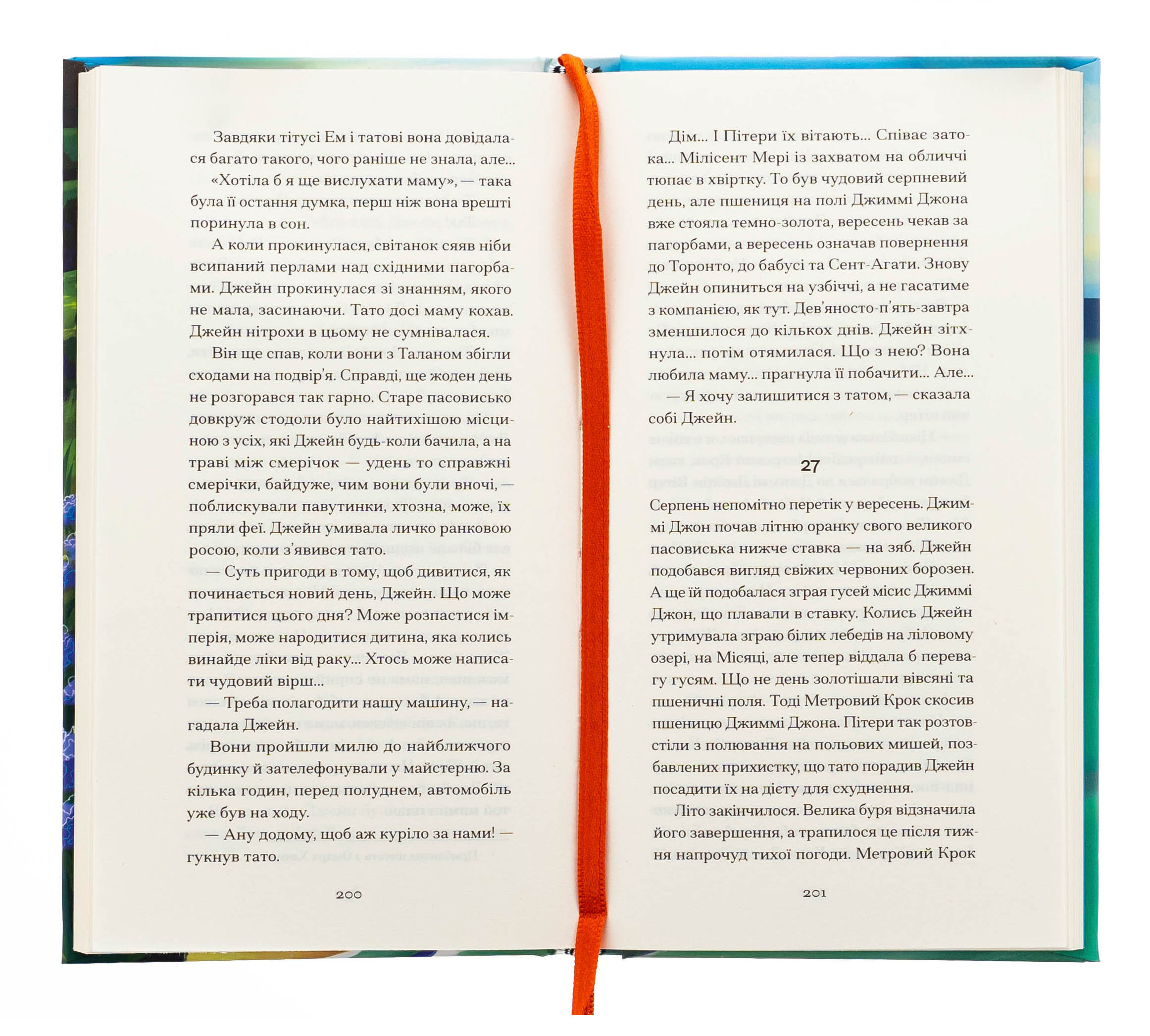Книга "Монтґомері Л.М. Джейн з Ліхтарного пагорба " (у) (5646) 4