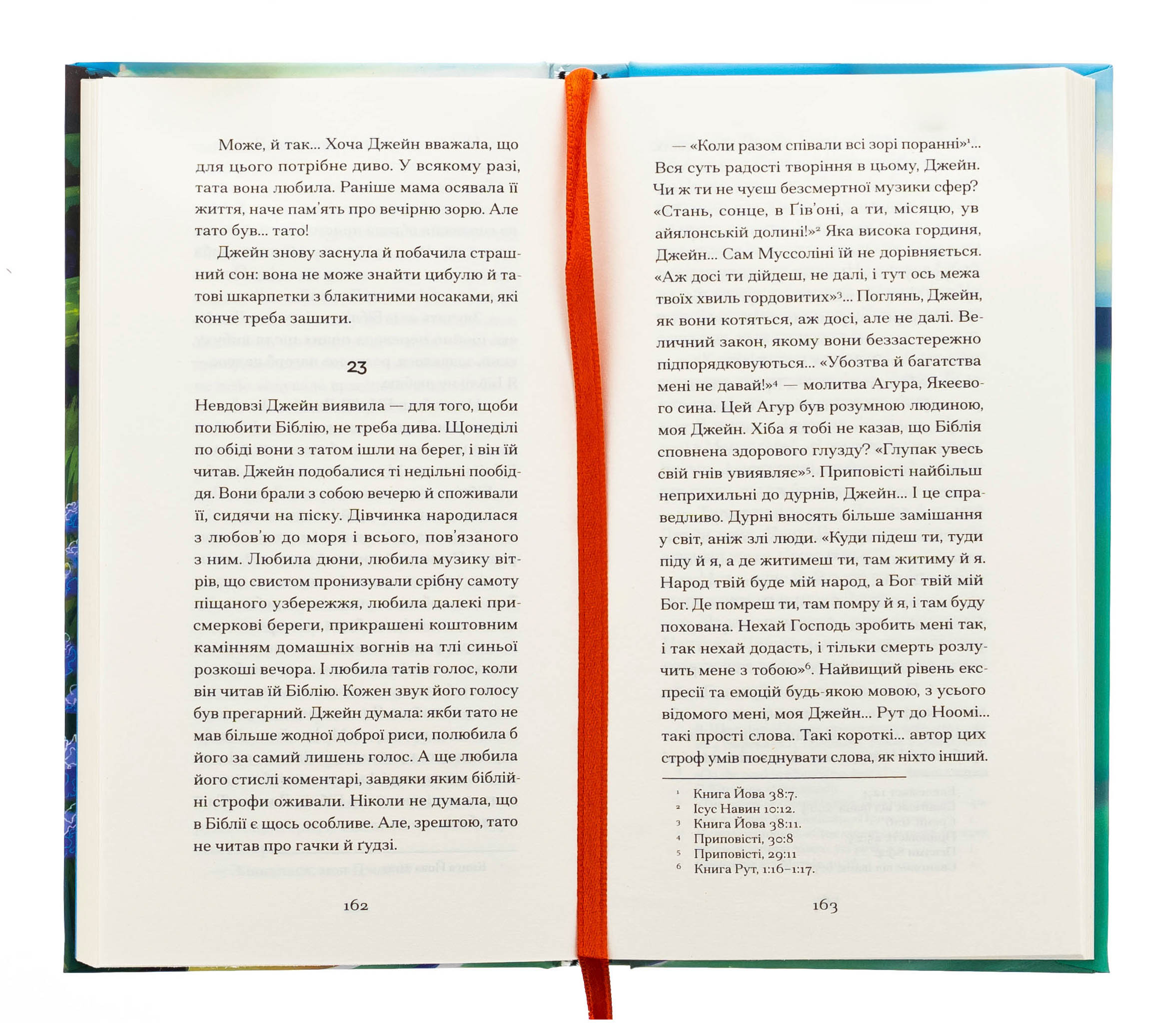 Книга "Монтґомері Л.М. Джейн з Ліхтарного пагорба " (у) (5646) 5
