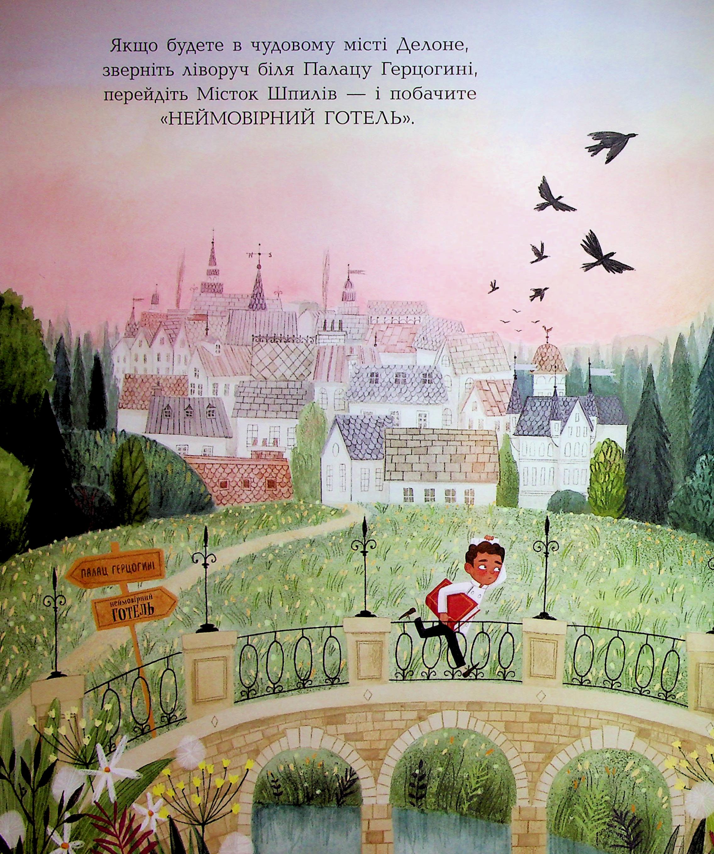 Книга "Невероятный отель. Кейт Дэвис" (у) (6008) 2