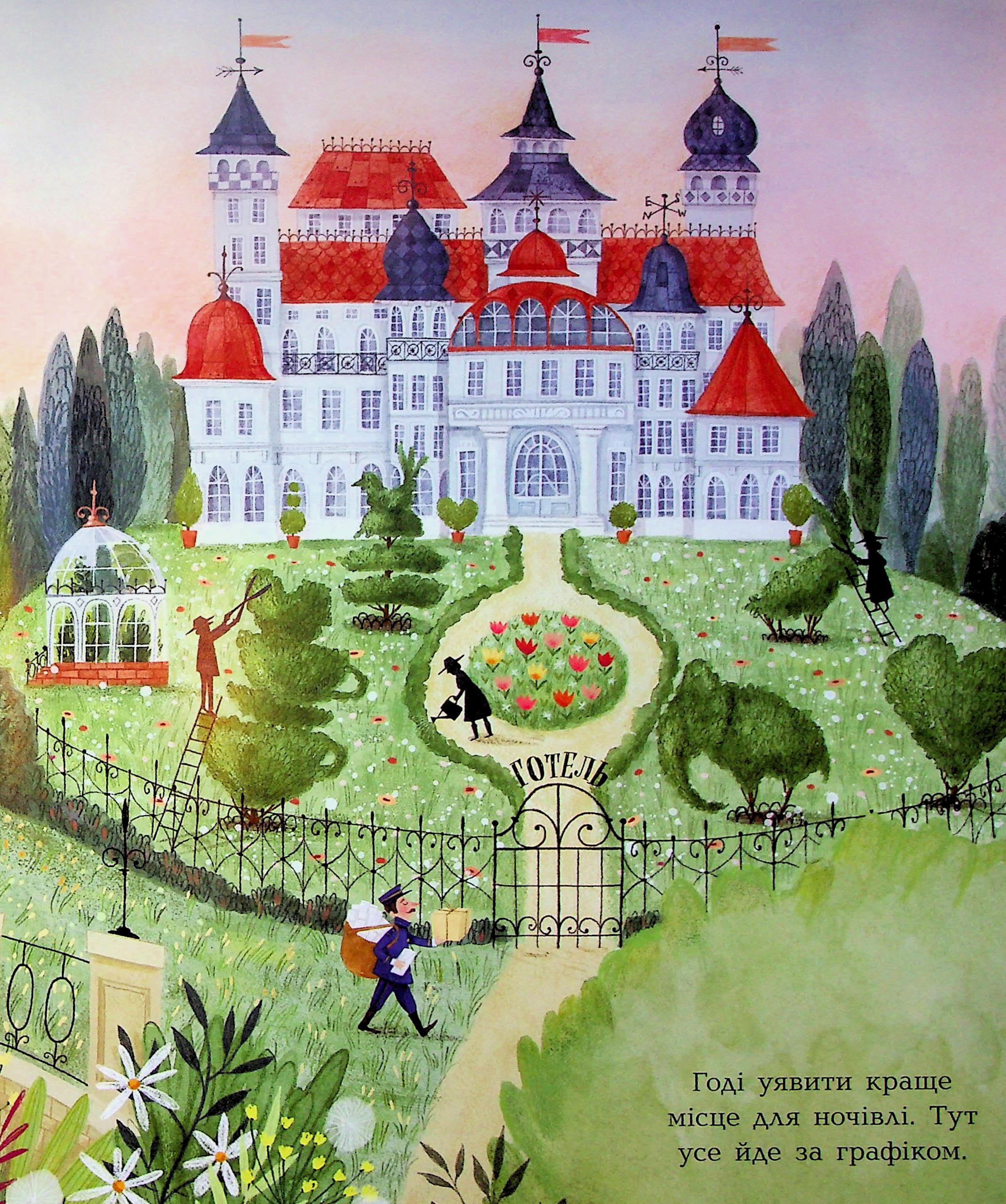 Книга "Невероятный отель. Кейт Дэвис" (у) (6008) 3