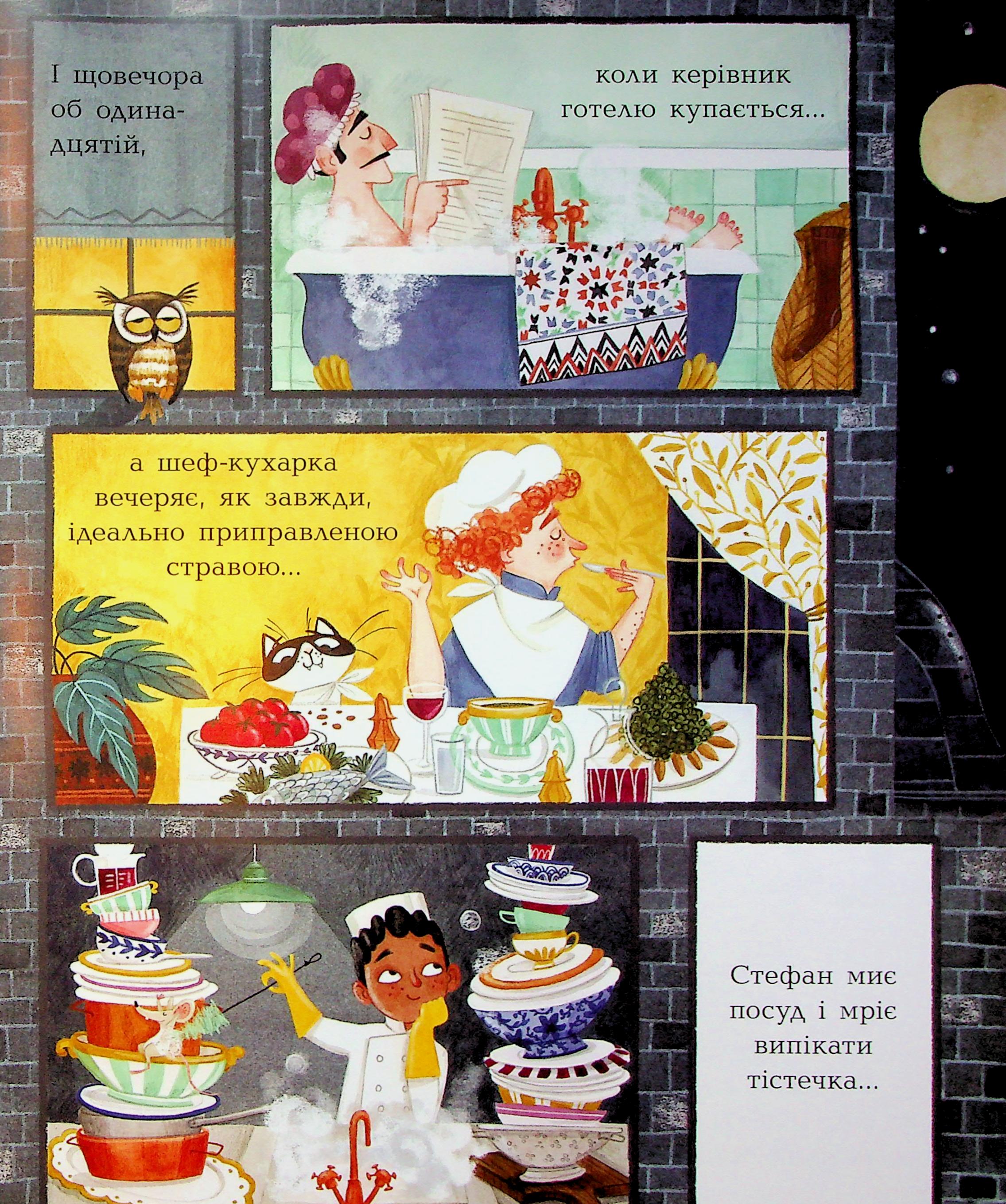 Книга "Невероятный отель. Кейт Дэвис" (у) (6008) 5