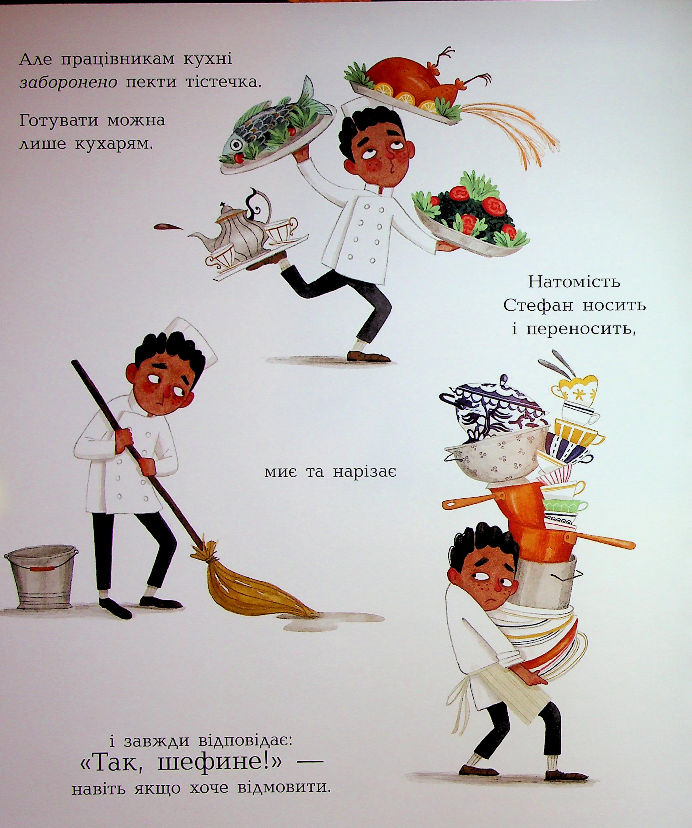 Книга "Невероятный отель. Кейт Дэвис" (у) (6008) 6