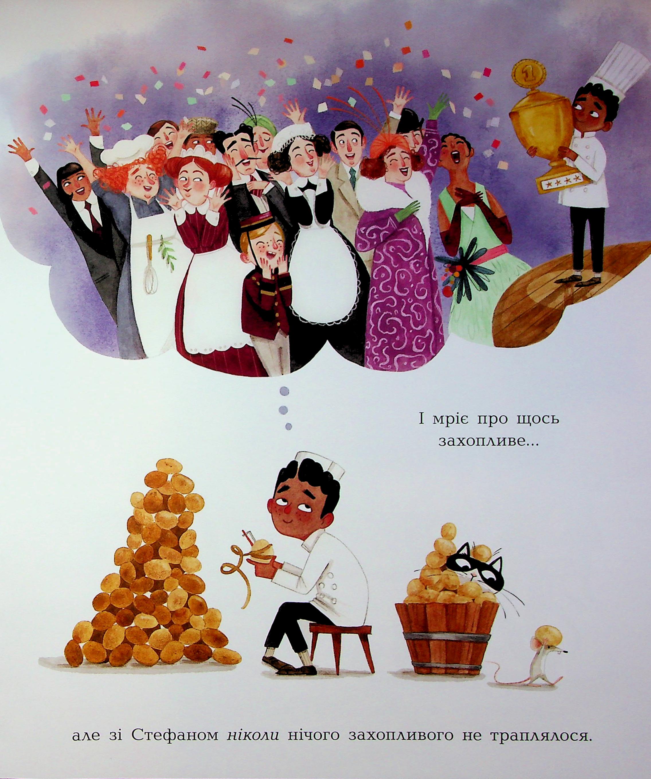 Книга "Невероятный отель. Кейт Дэвис" (у) (6008) 7